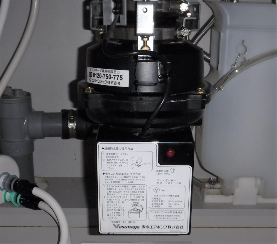 安永エアポンプ（Yasunaga）ディスポーザの交換工事
