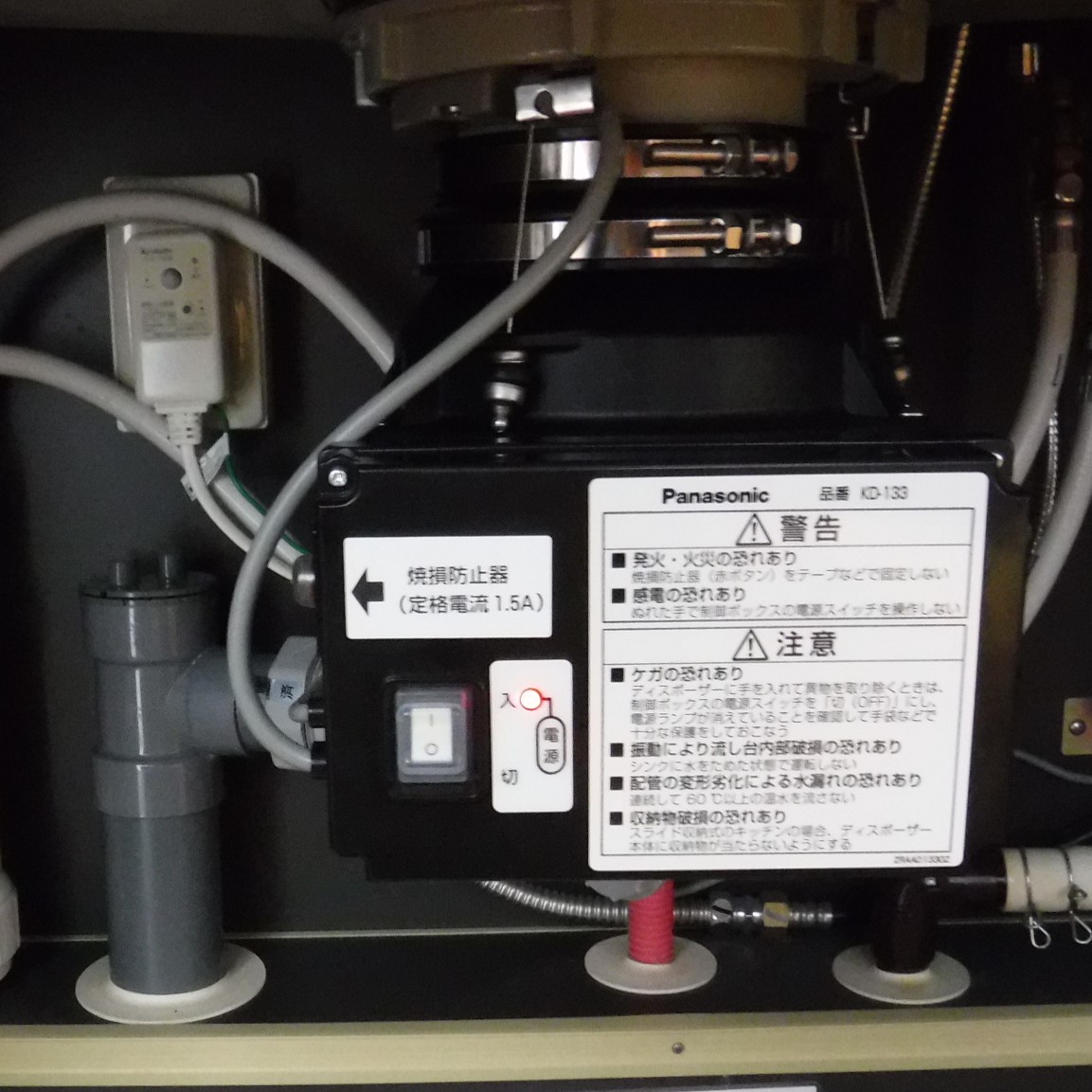 パナソニック ディスポーザの交換工事