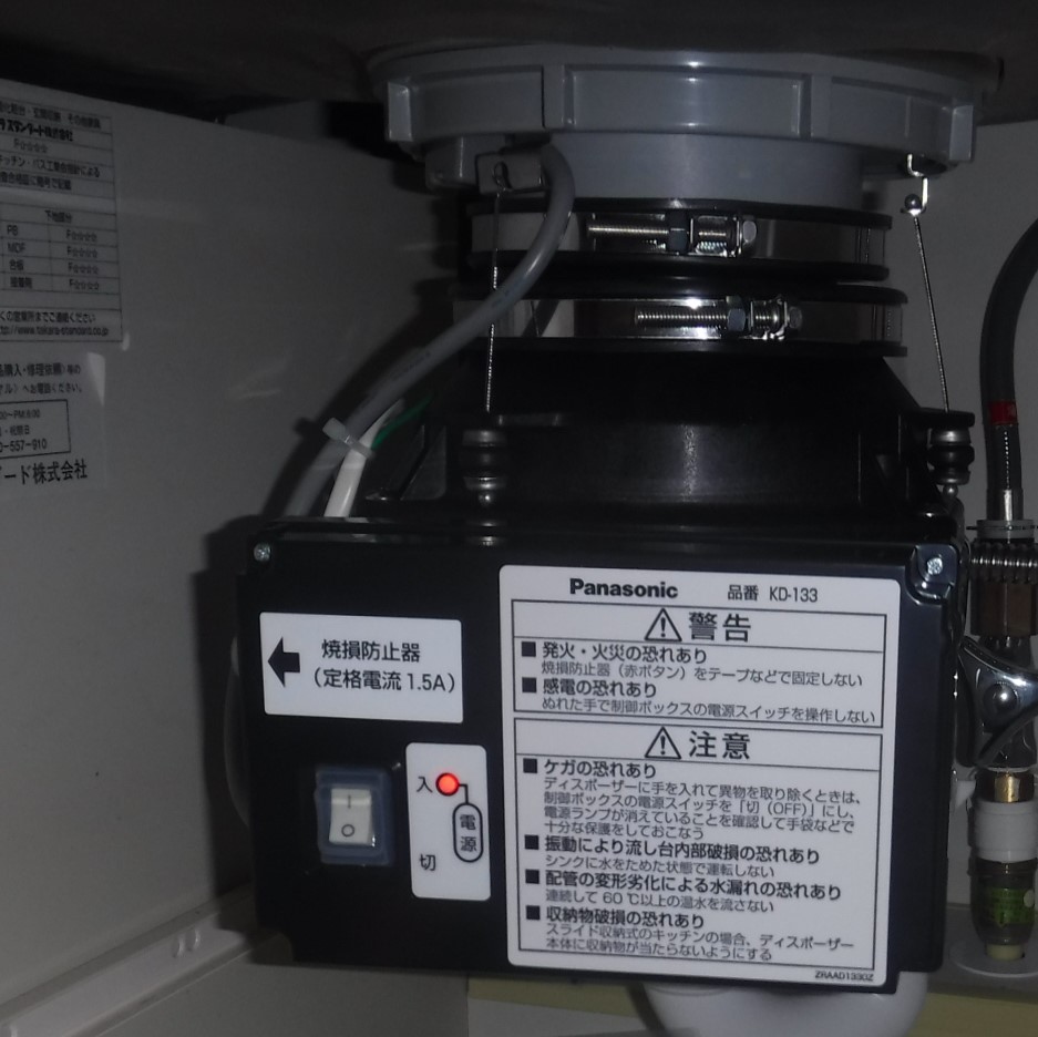 パナソニック ディスポーザの交換工事