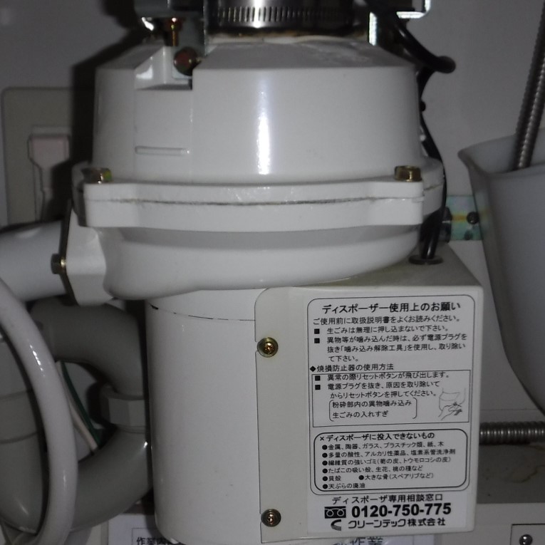 安永エアポンプ ディスポーザの交換工事