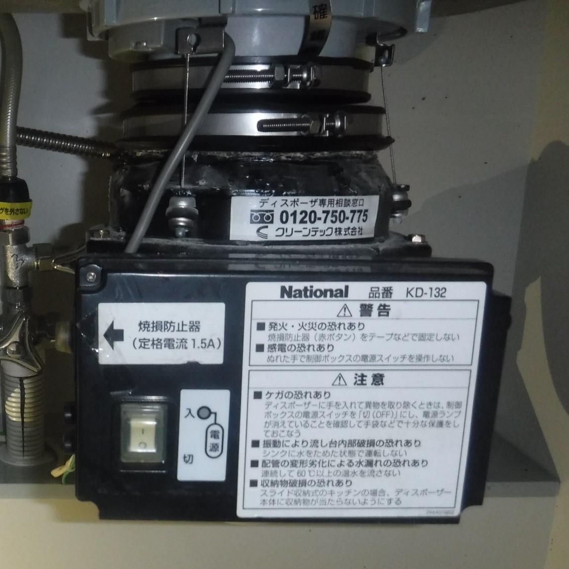 パナソニック ディスポーザの交換工事