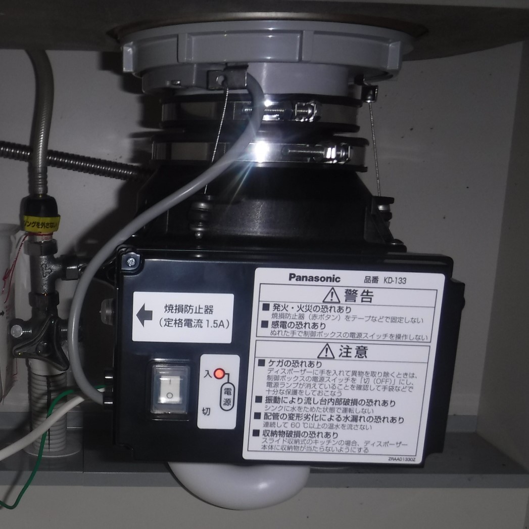 パナソニック ディスポーザの交換工事
