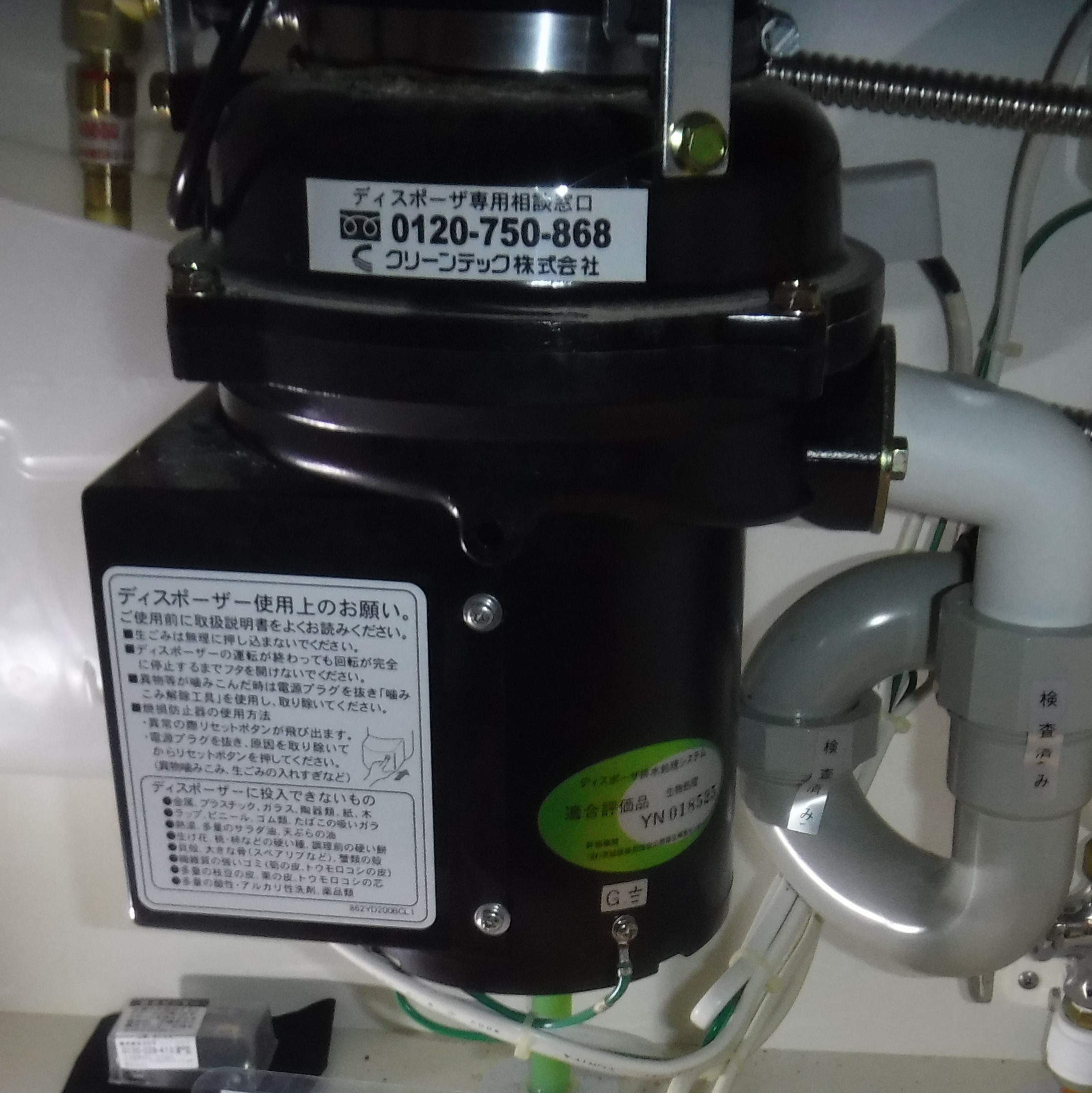 安永エアポンプ ディスポーザの交換工事