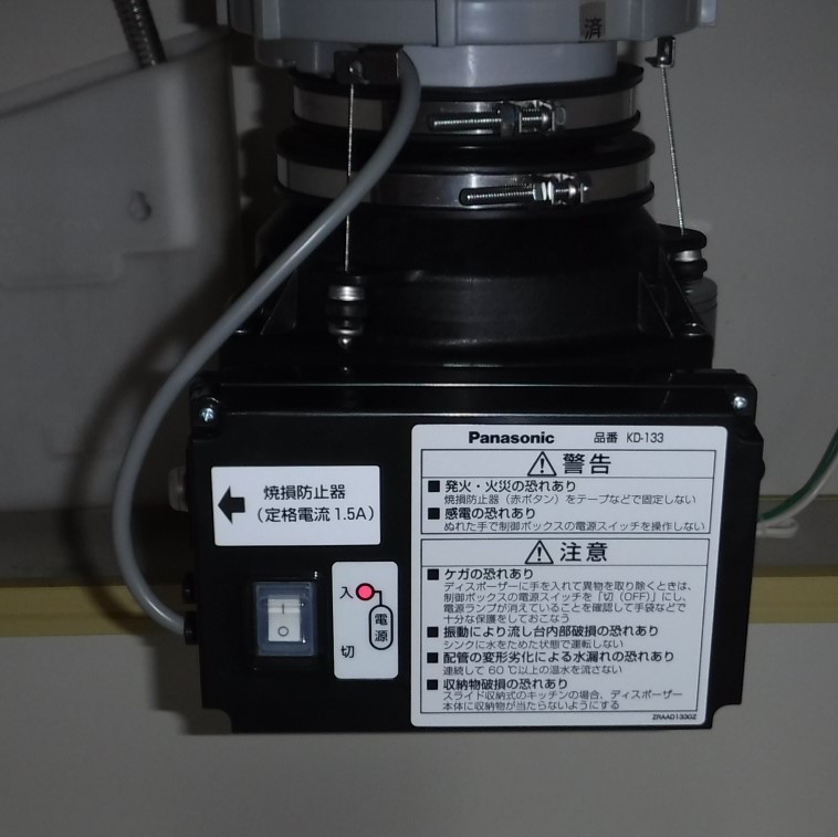 パナソニック ディスポーザの交換工事