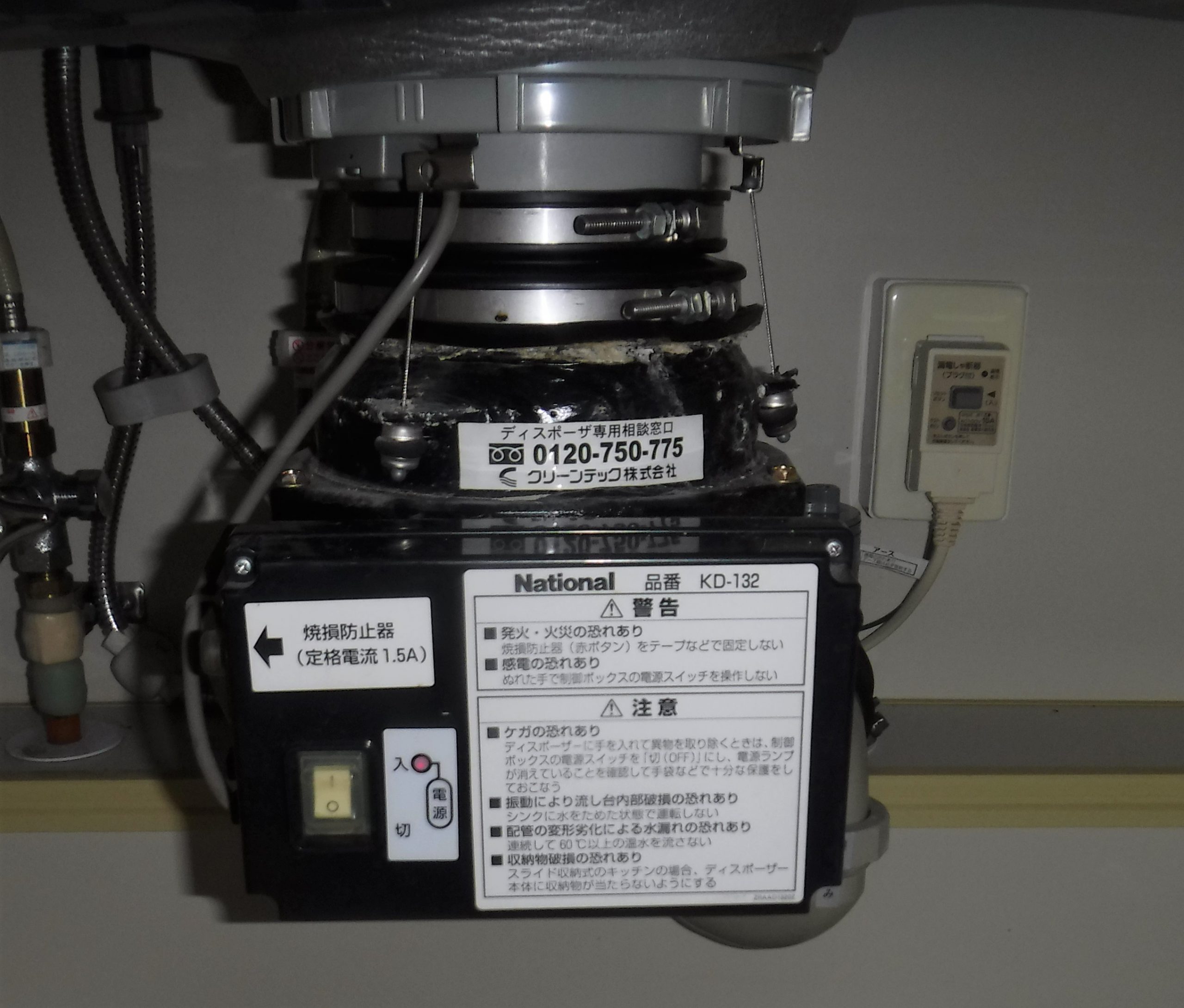 パナソニック（Panasonic）ディスポーザの交換工事