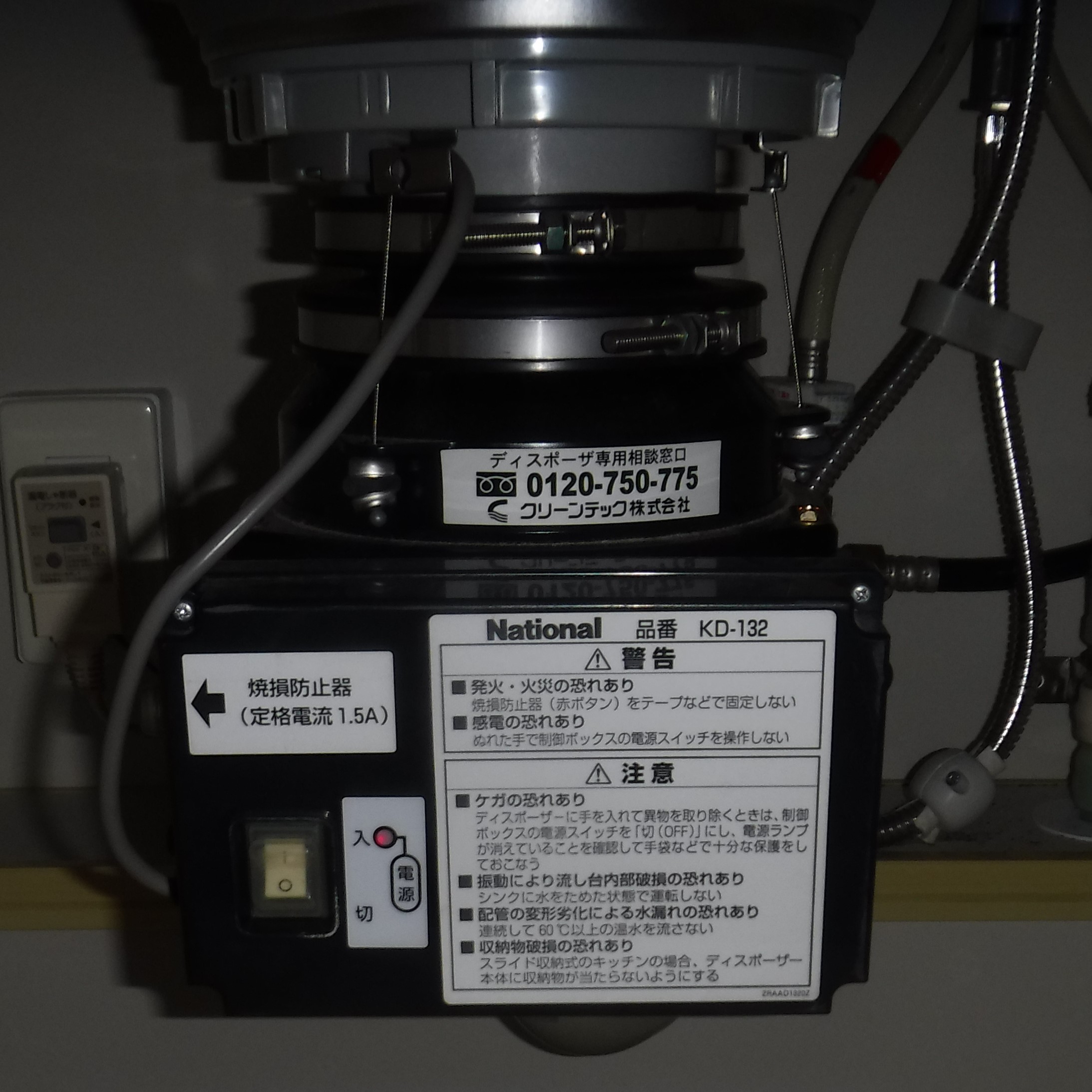パナソニック ディスポーザの交換工事