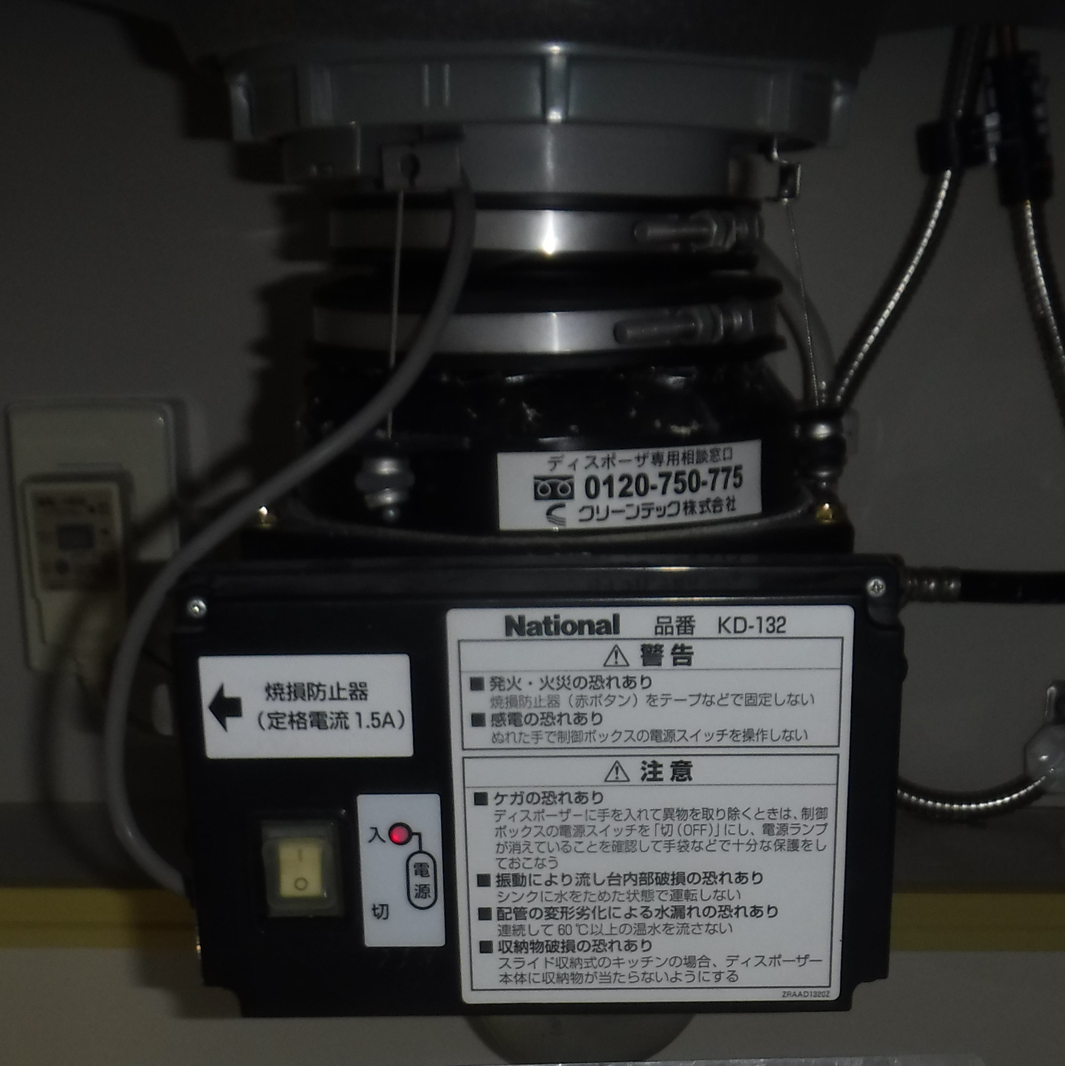 パナソニック ディスポーザの交換工事