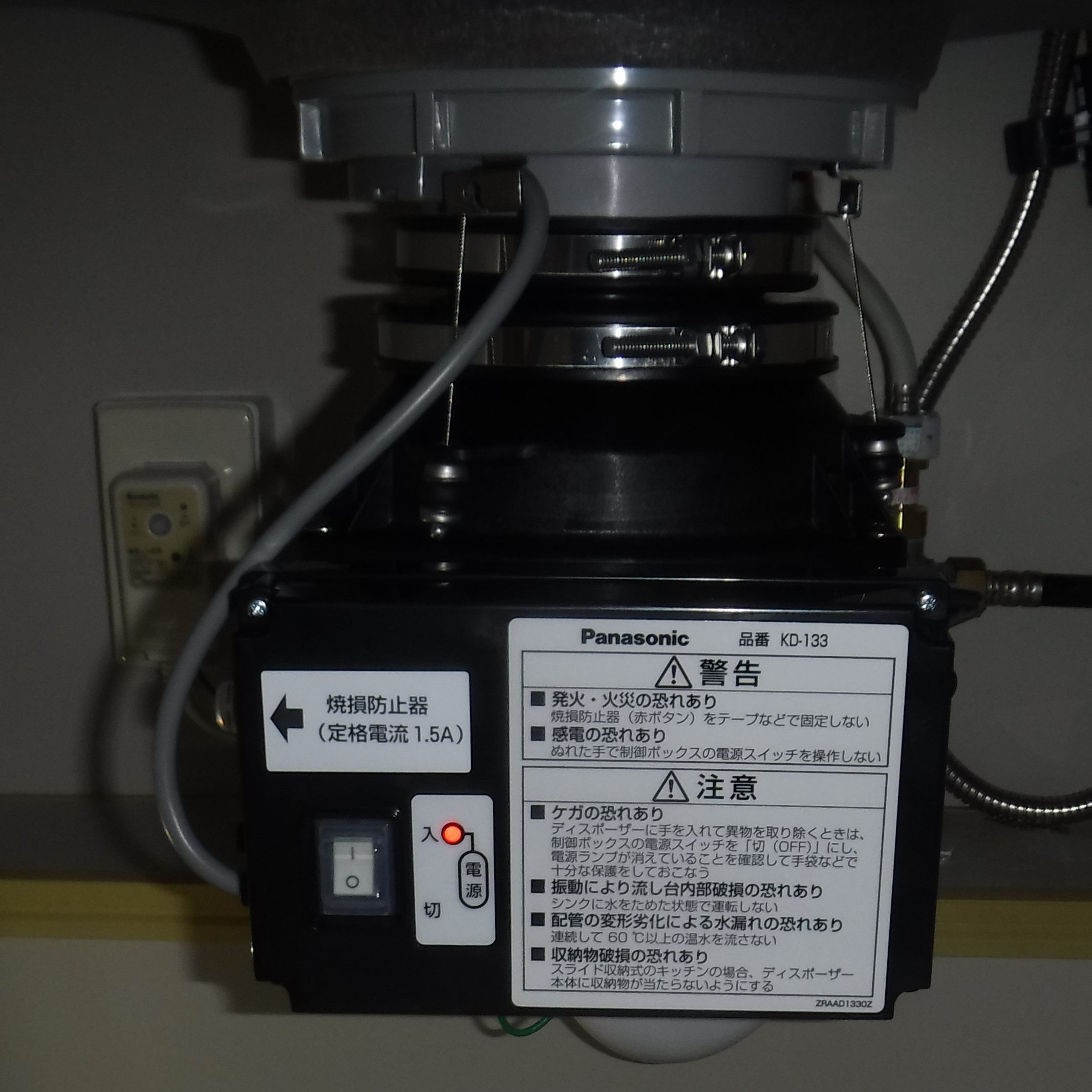パナソニック ディスポーザの交換工事