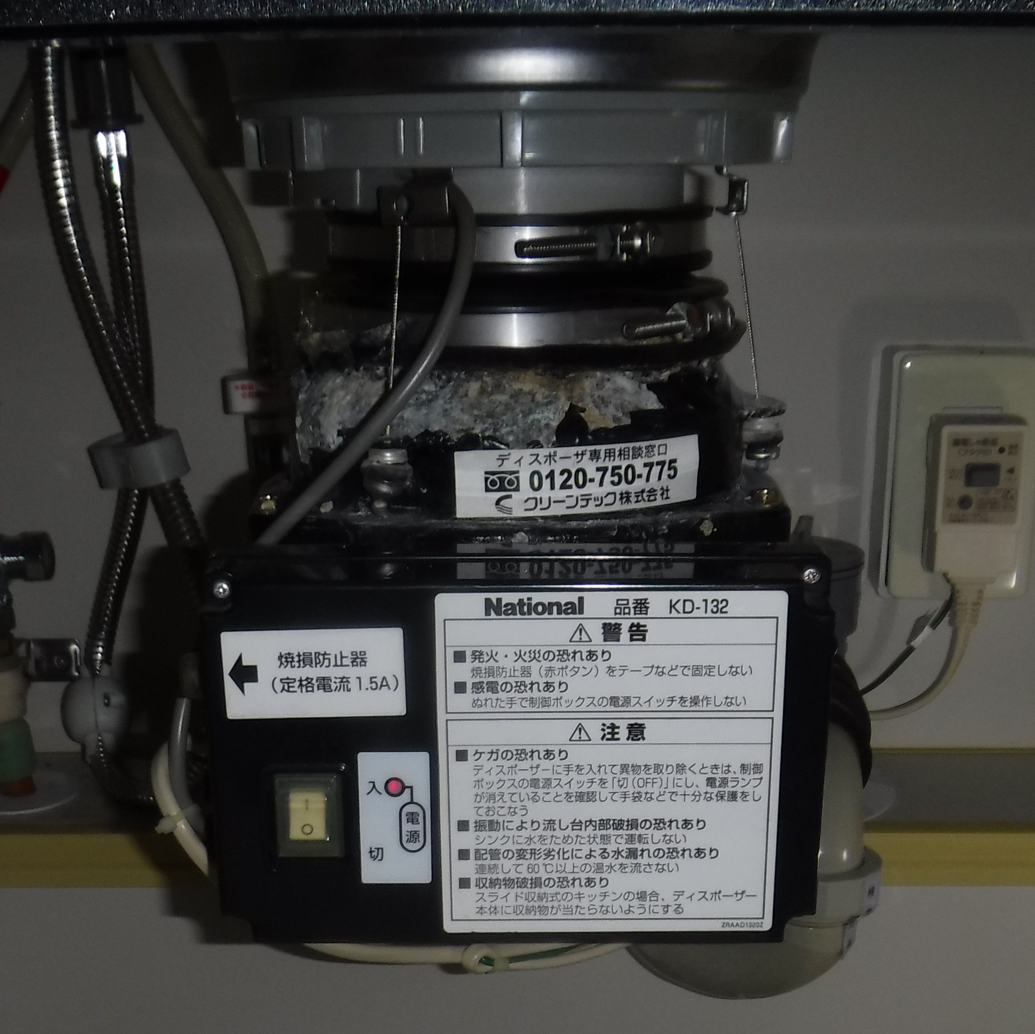 パナソニック ディスポーザの交換工事