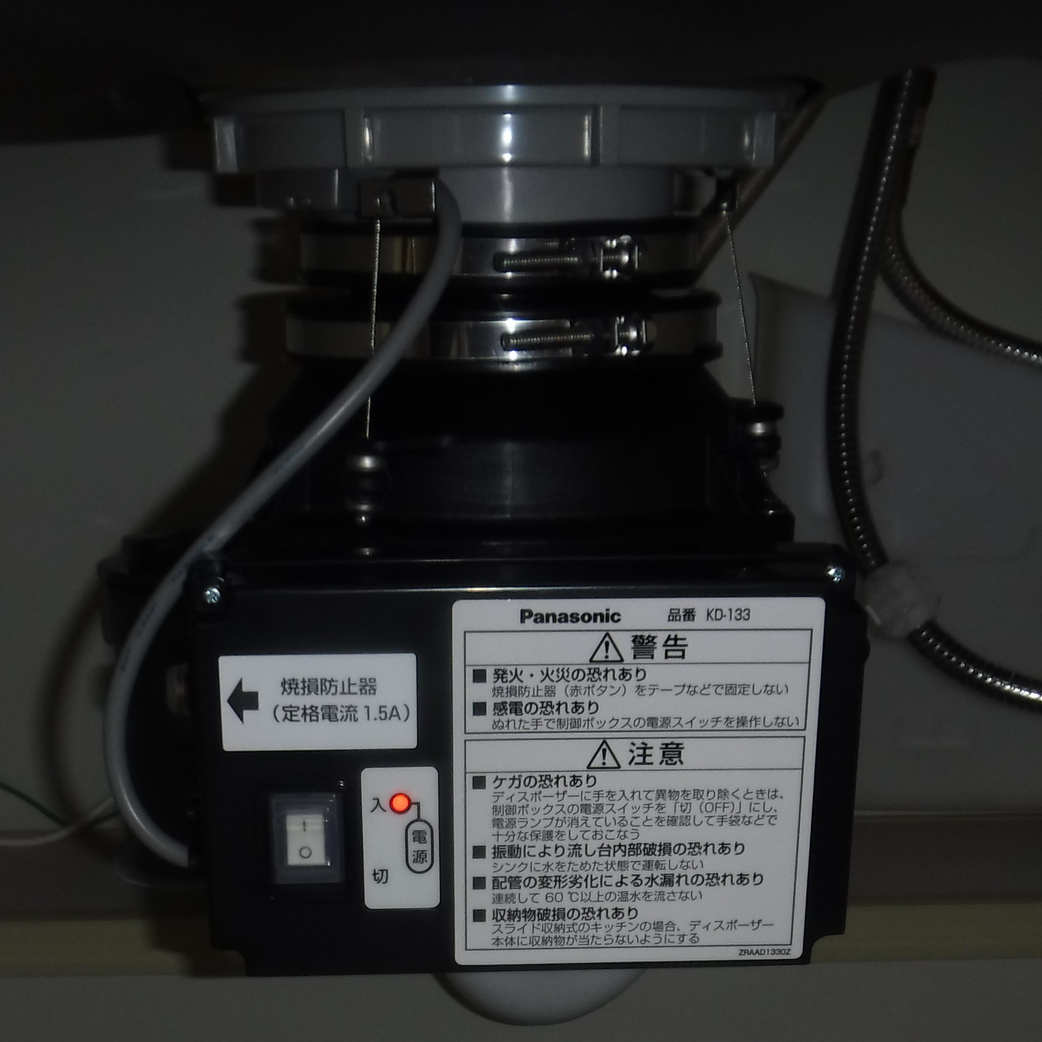 パナソニック ディスポーザの交換工事