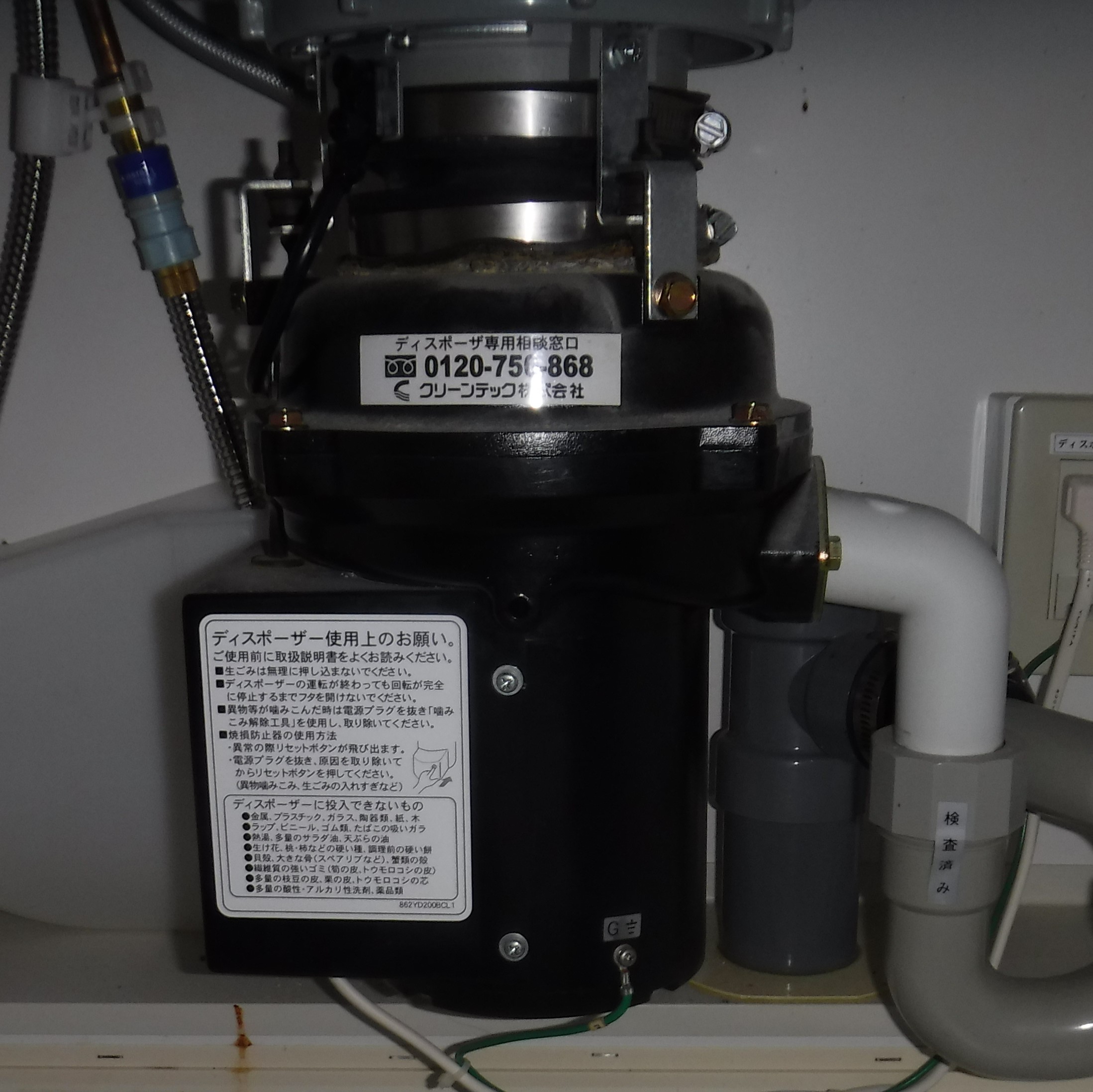 安永エアポンプ ディスポーザの交換工事