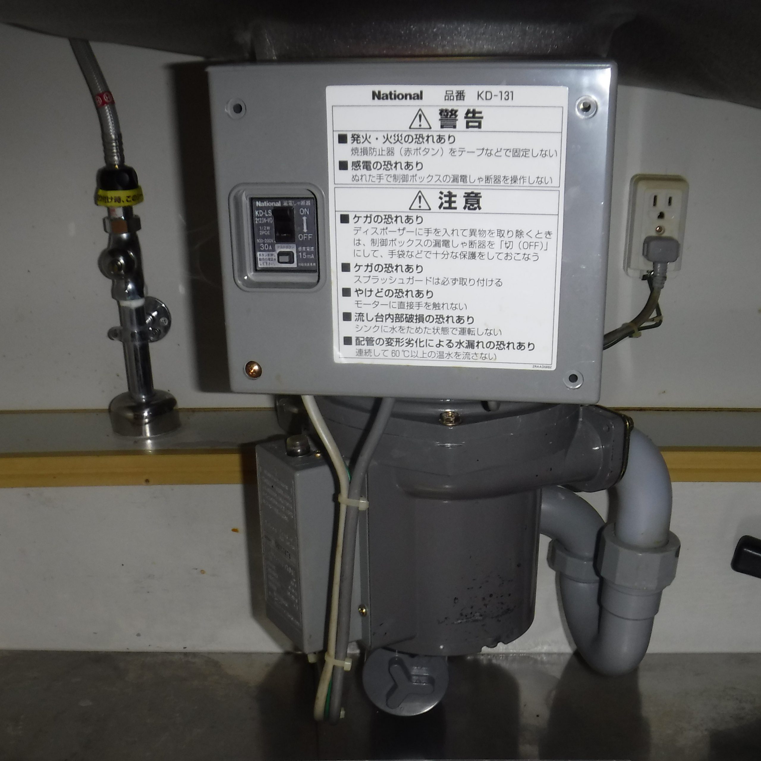 パナソニック ディスポーザの交換工事