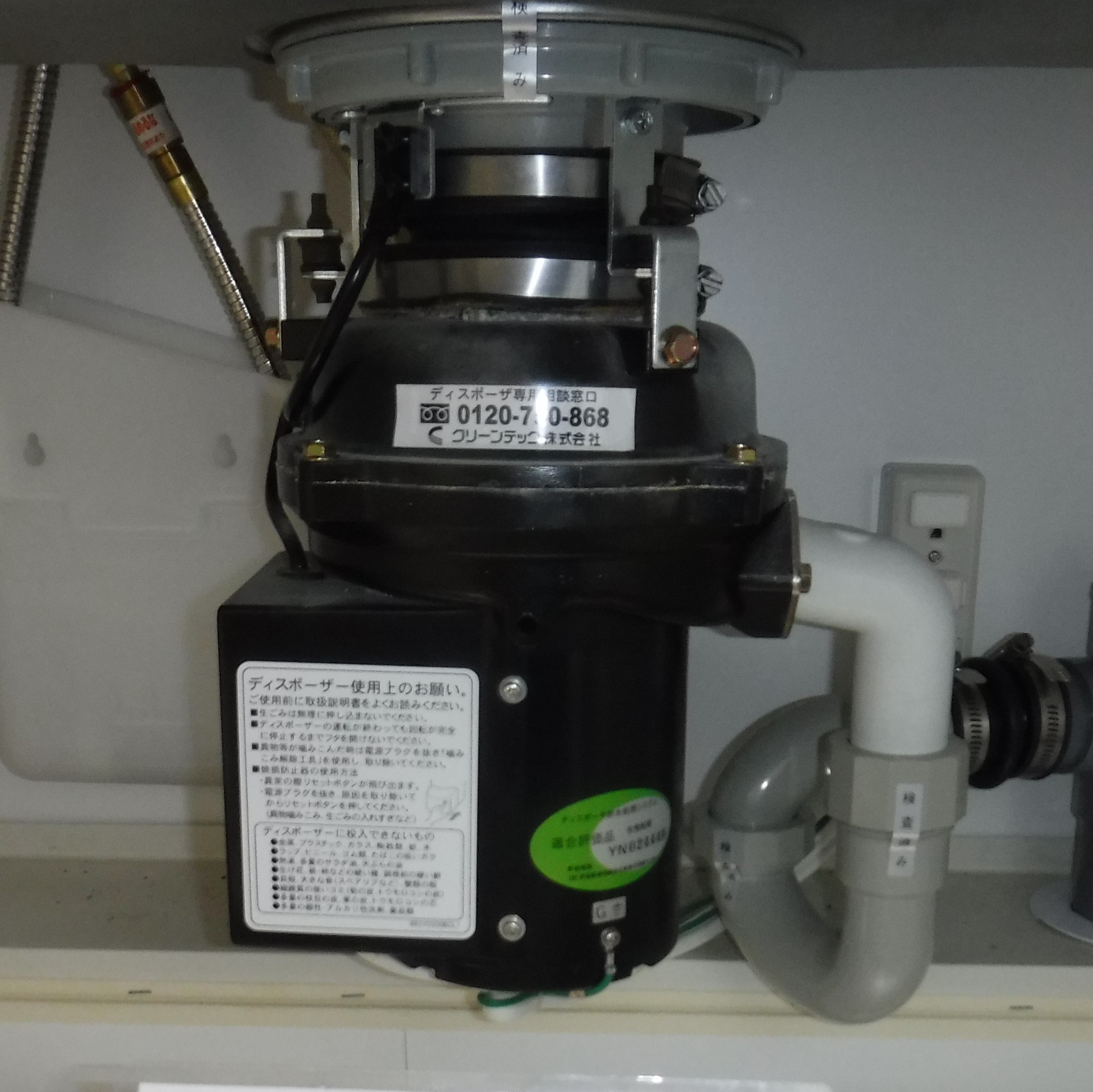 安永エアポンプ ディスポーザの交換工事