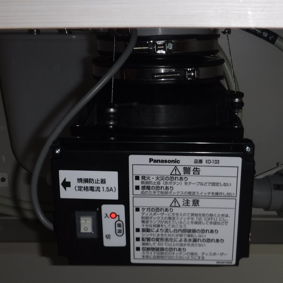 パナソニック ディスポーザの交換工事