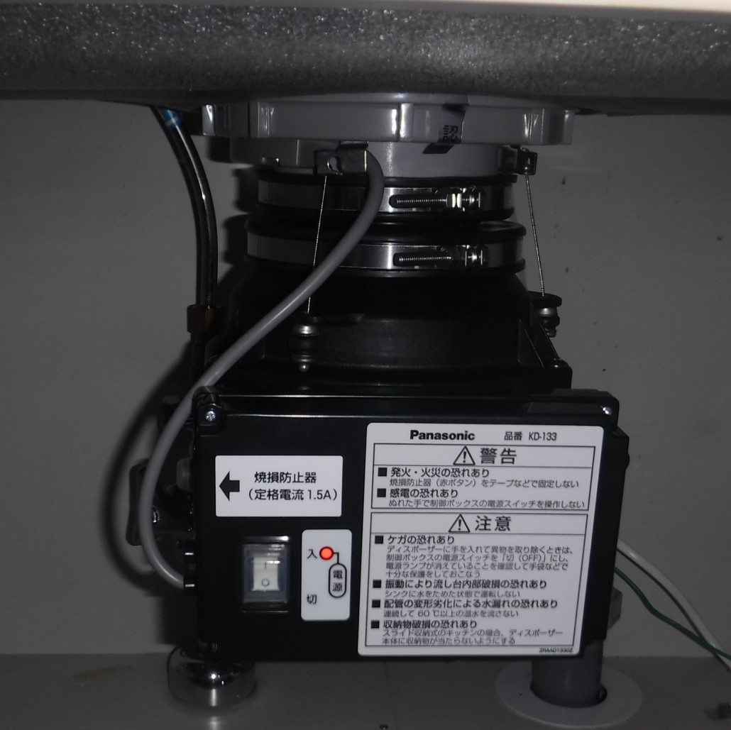 ディスポーザの交換工事