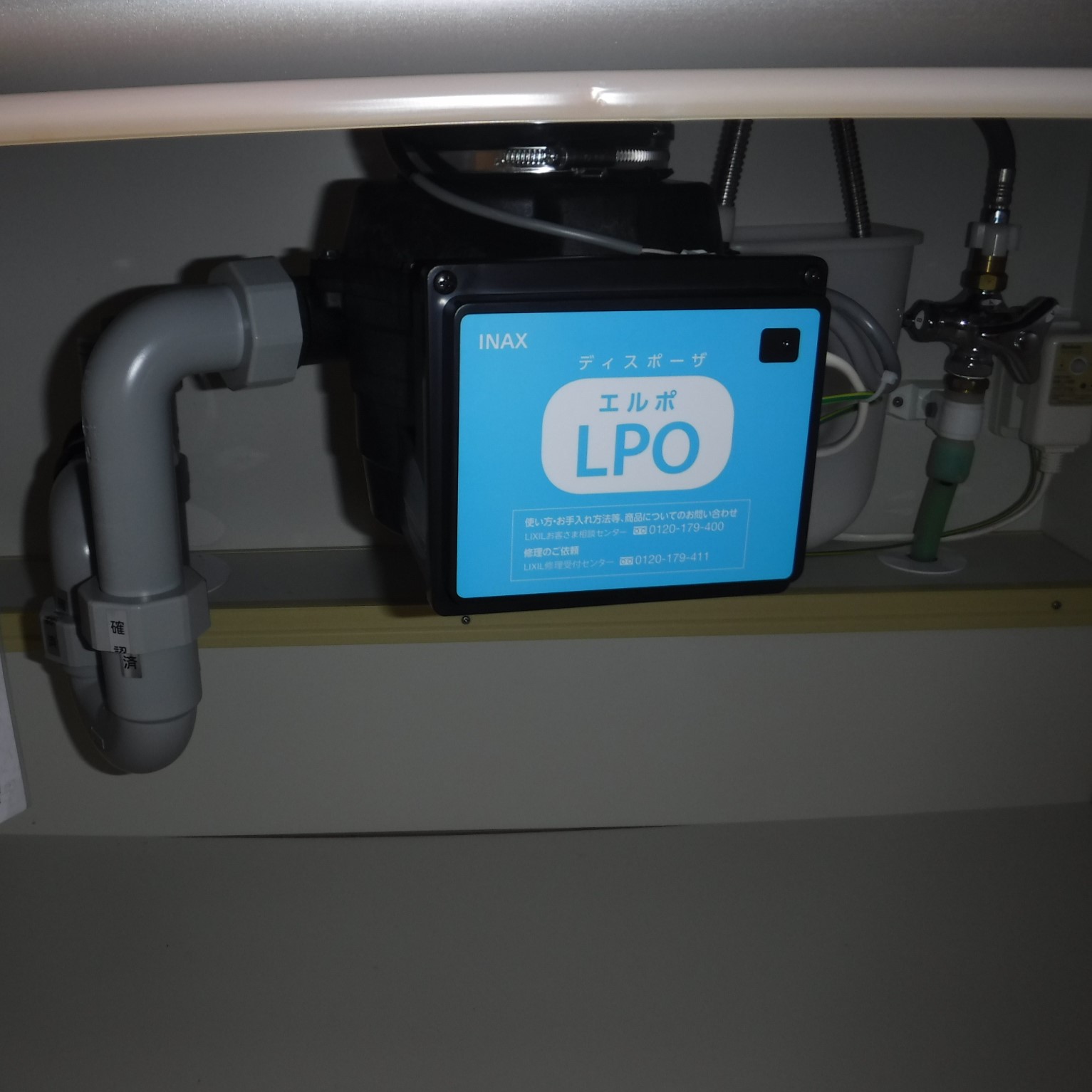 リクシル ディスポーザの交換工事