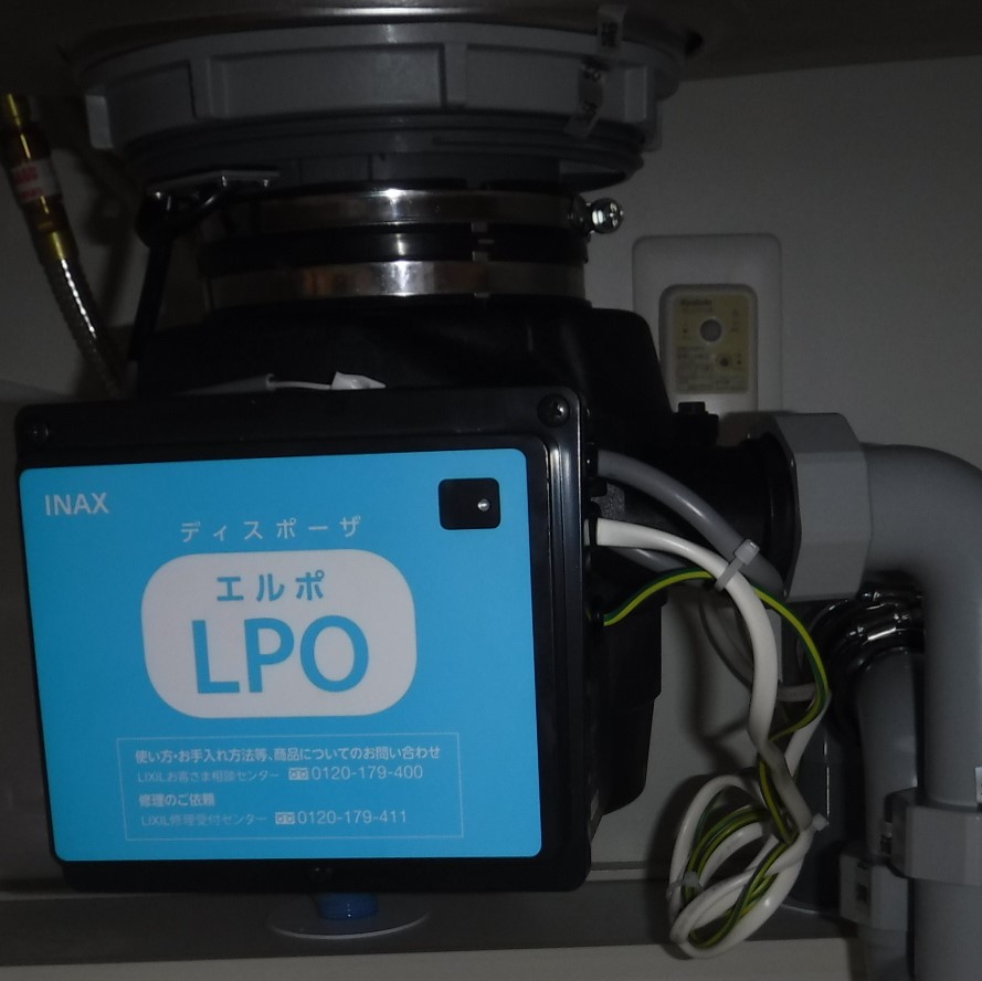 リクシル ディスポーザの交換工事