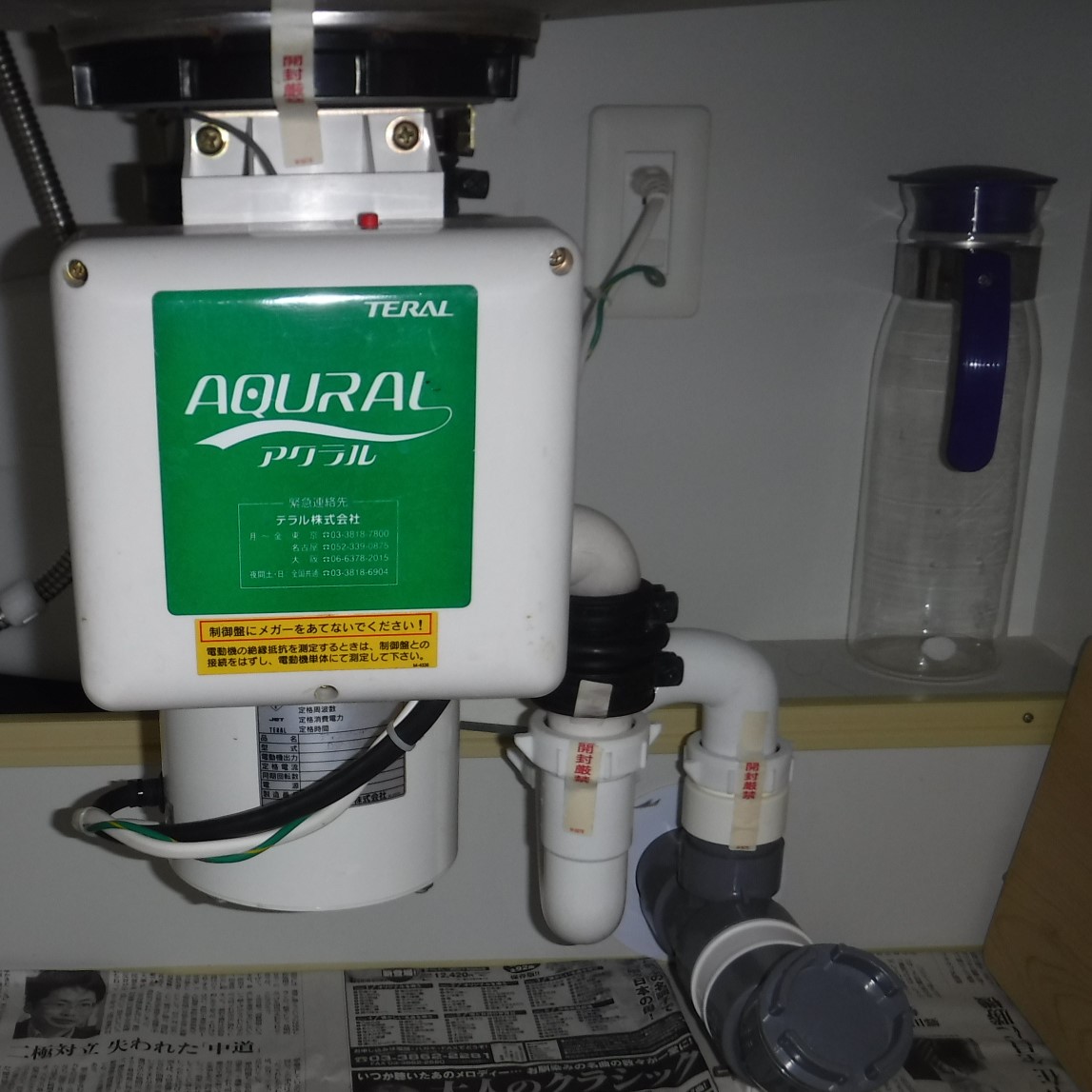 テラル ディスポーザの交換工事