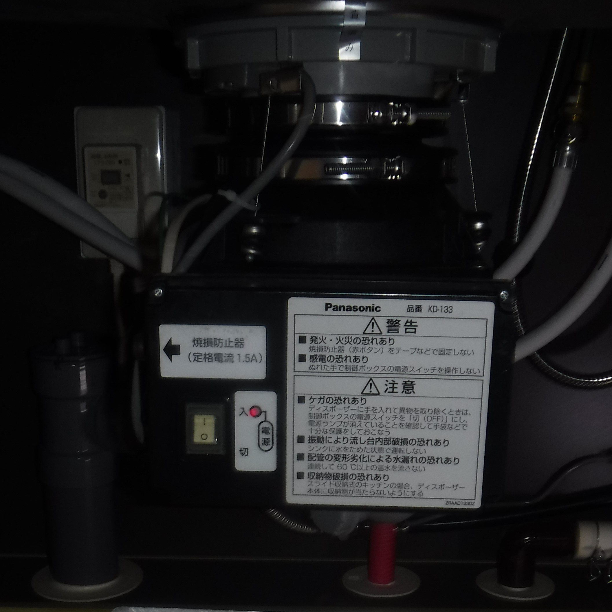 パナソニック ディスポーザの交換工事