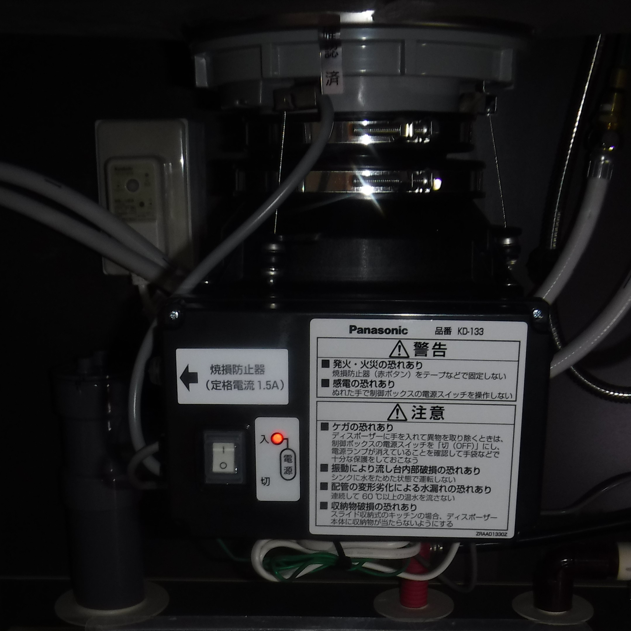 パナソニック ディスポーザの交換工事