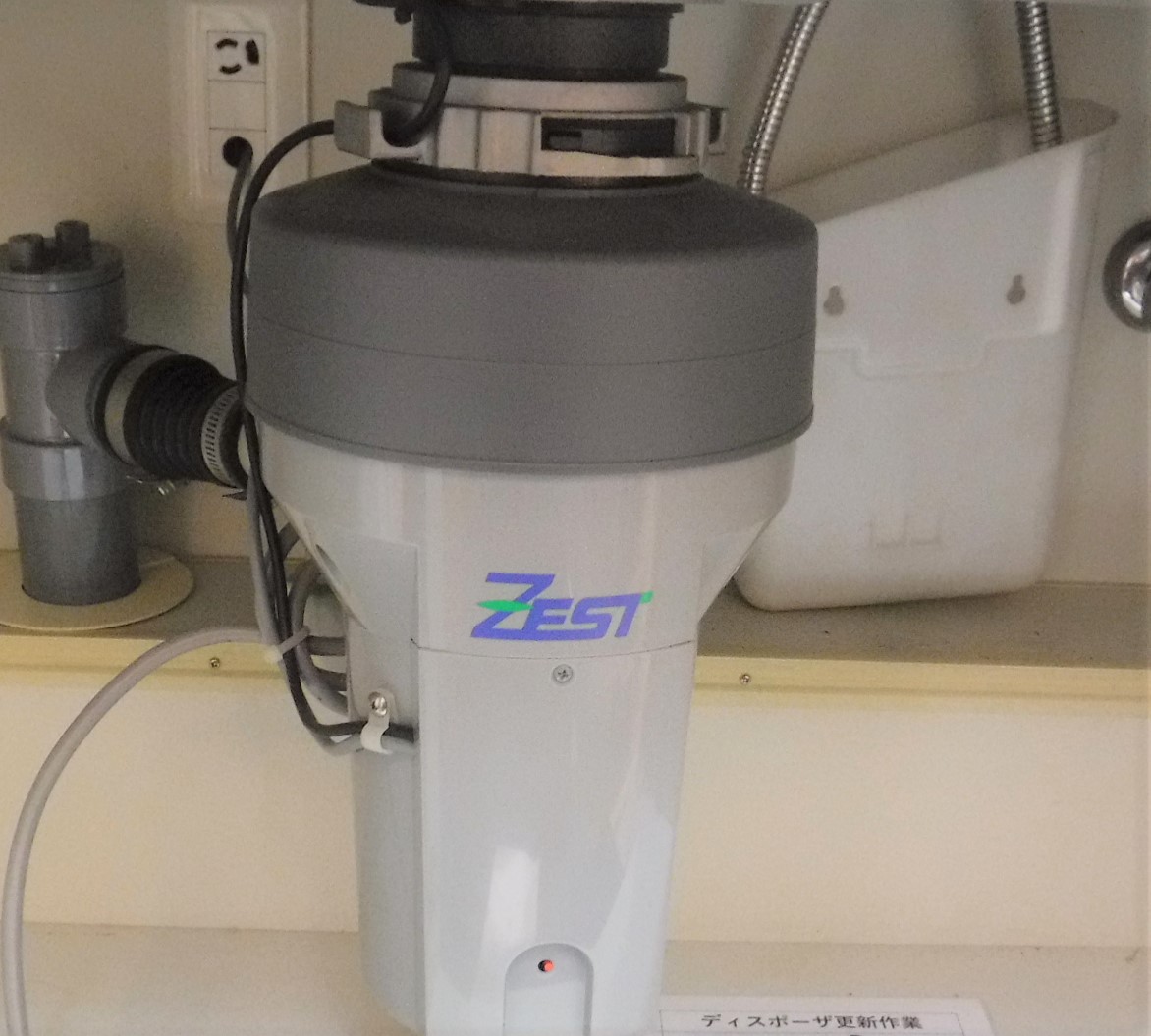 日本ゼスト（ZEST）ディスポーザの交換工事