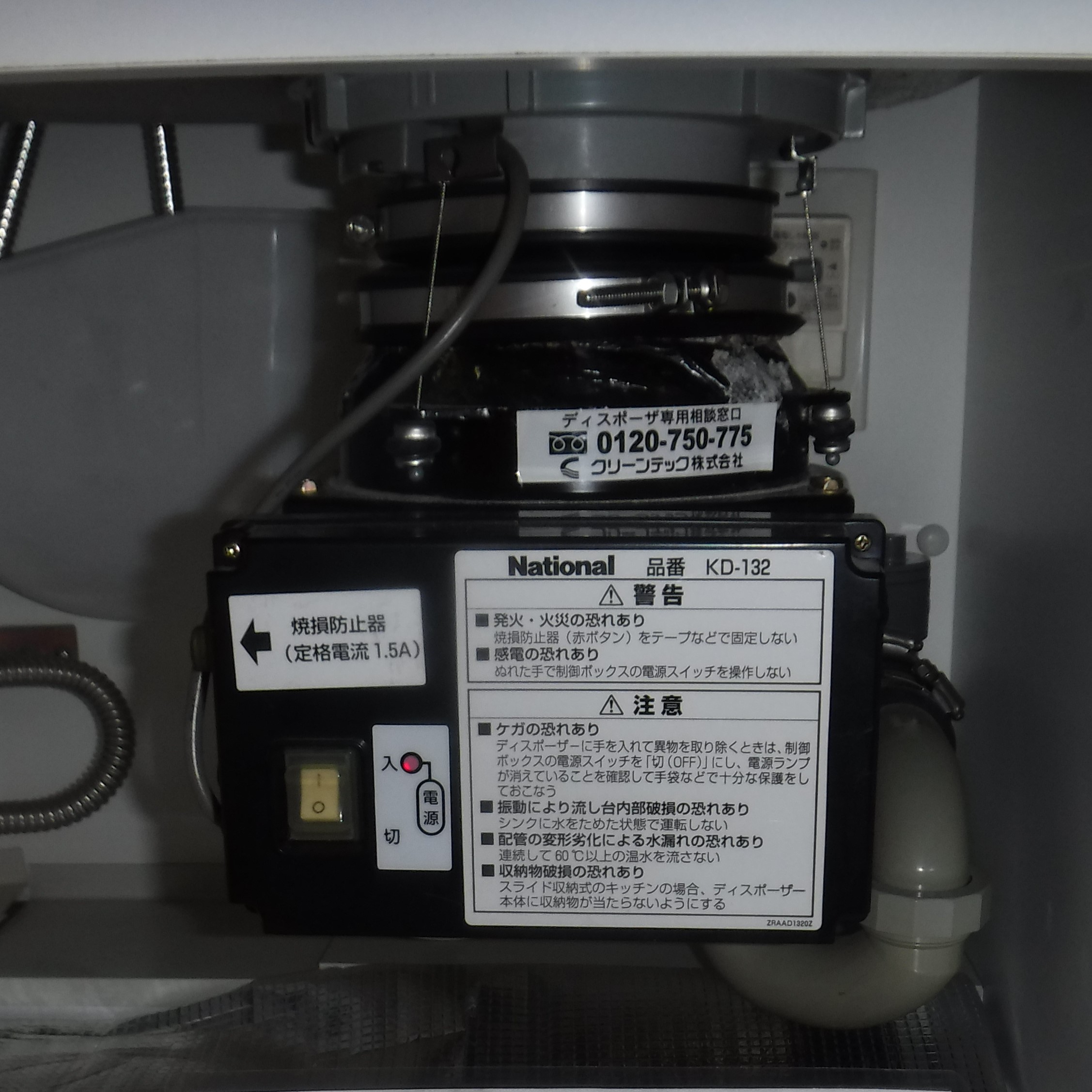 パナソニック ディスポーザの交換工事