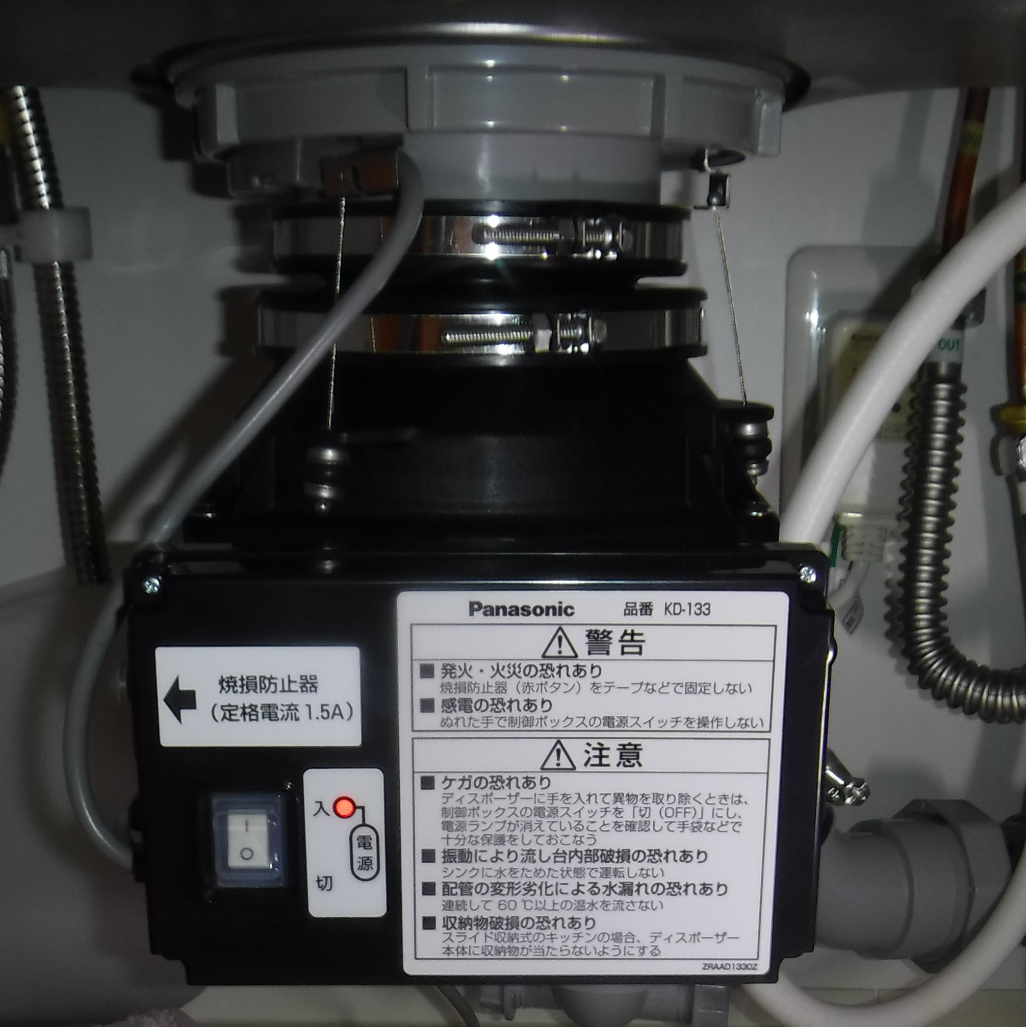 パナソニック ディスポーザの交換工事