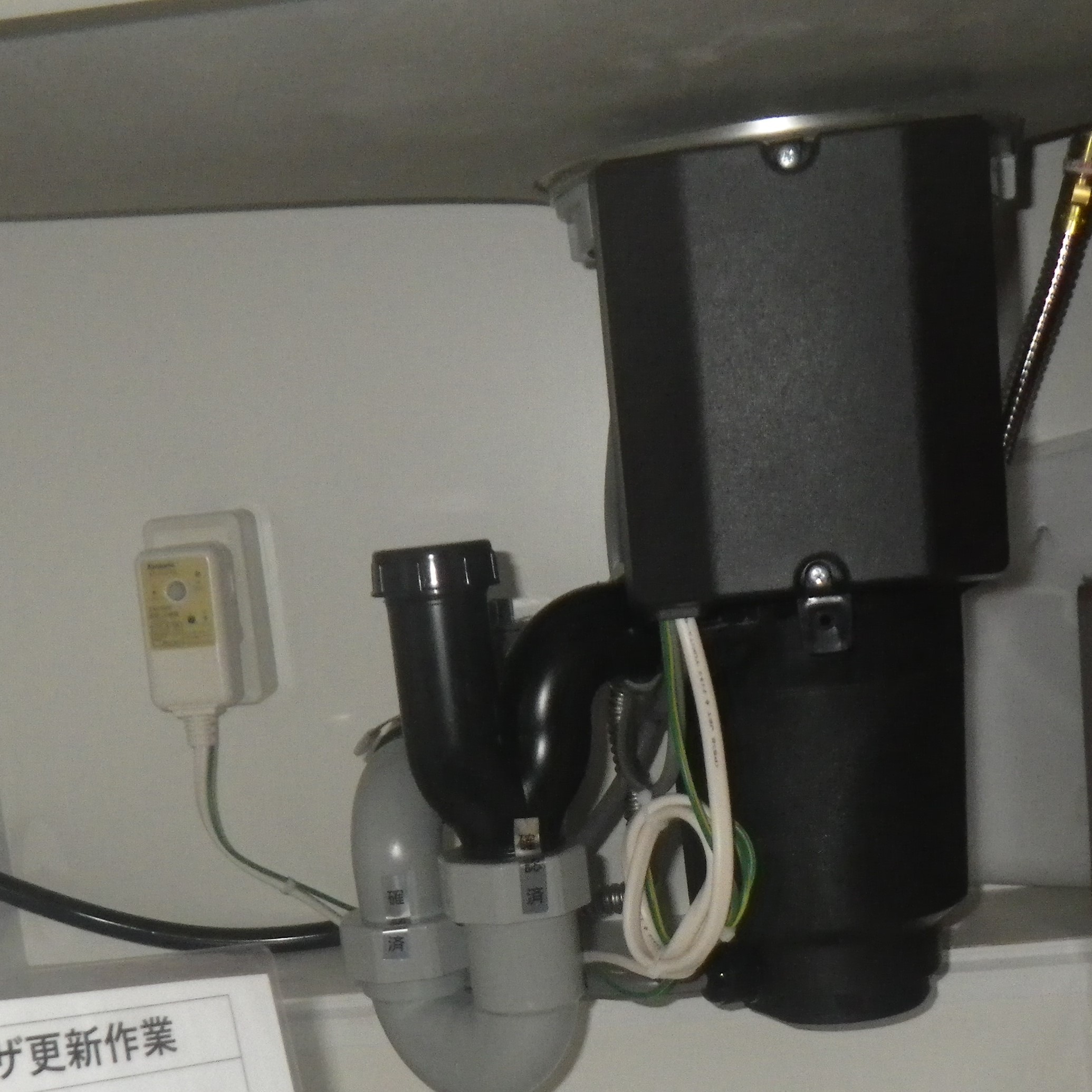 リクシル ディスポーザの交換工事