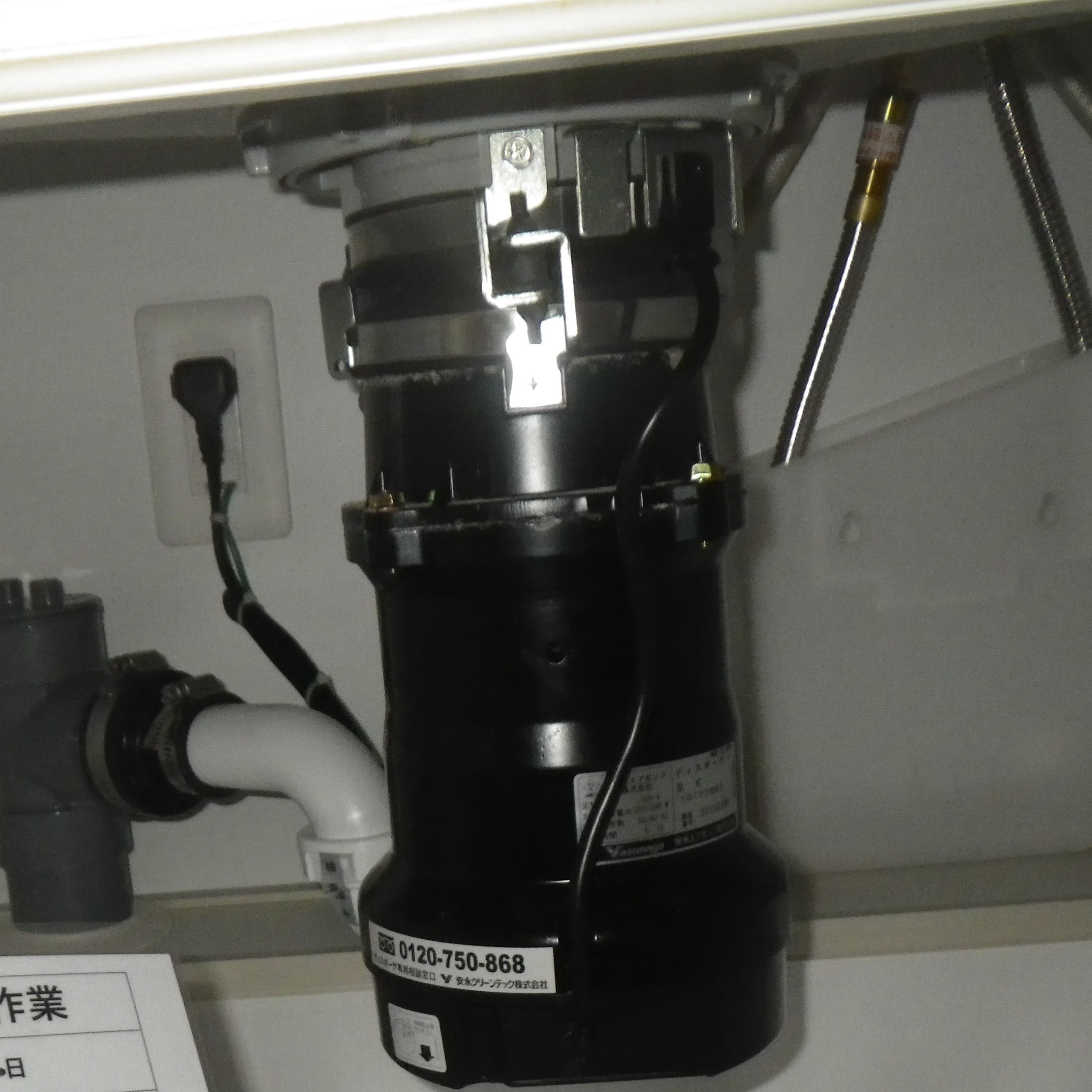 安永エアポンプ ディスポーザの交換工事