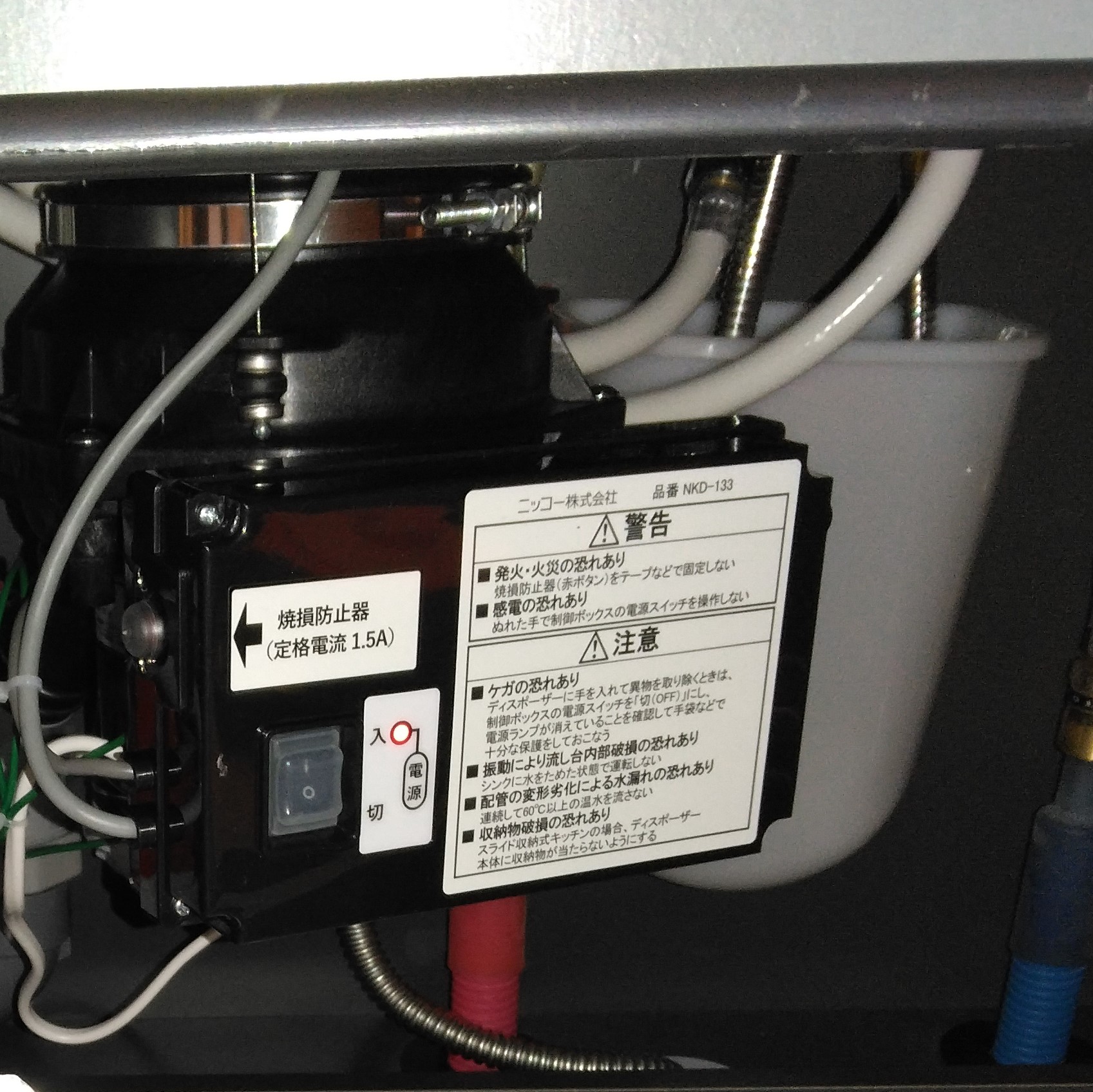 パナソニック ディスポーザの交換工事
