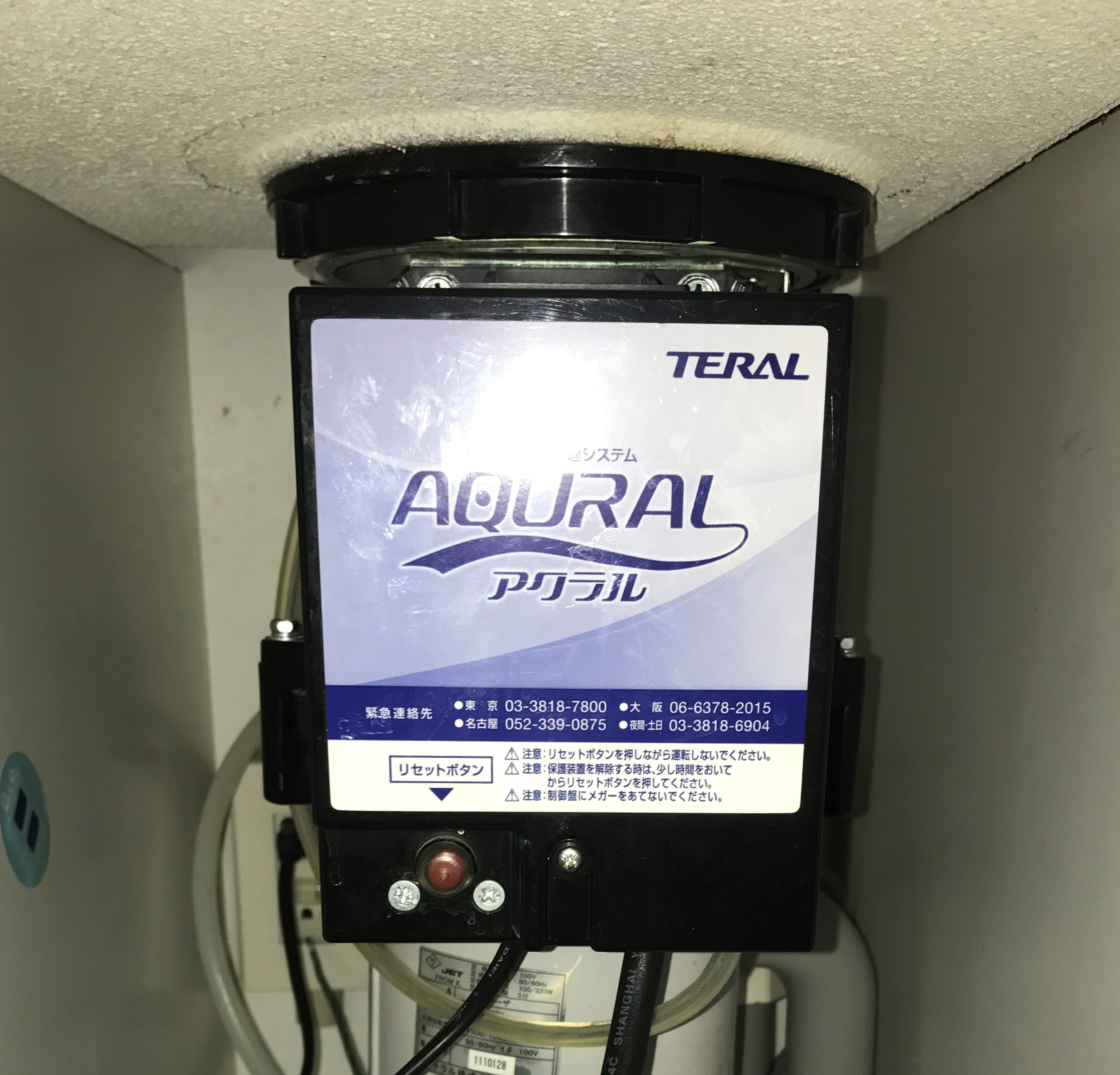 テラル（Teral）ディスポーザの交換工事