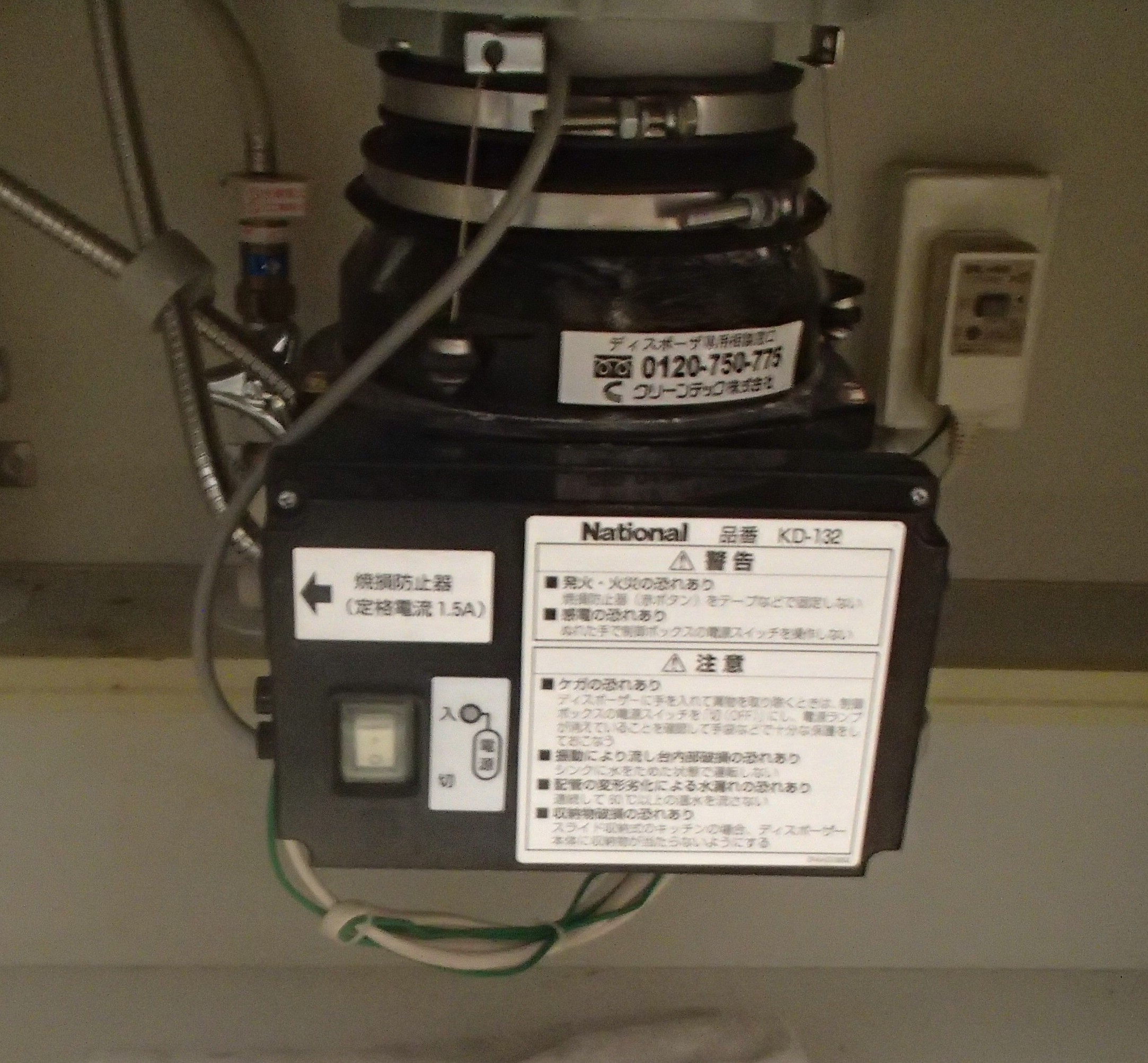 パナソニック（Panasonic）ディスポーザの交換工事
