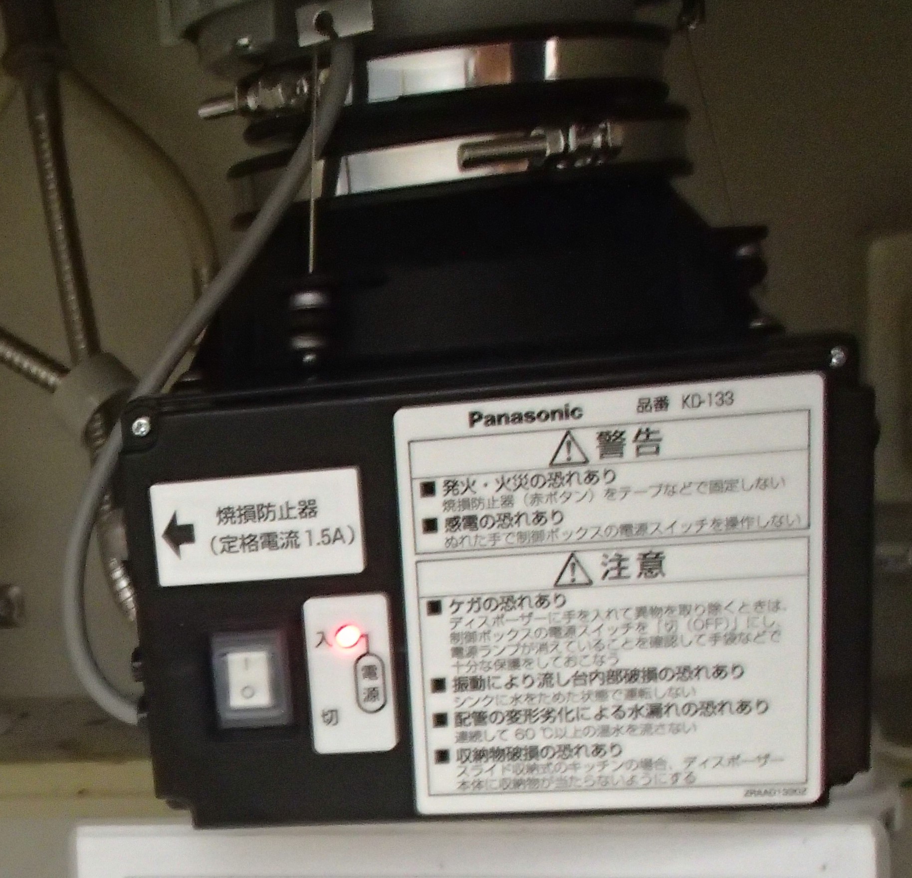 パナソニック（Panasonic）ディスポーザの交換工事