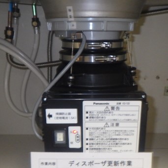 パナソニック ディスポーザの交換工事