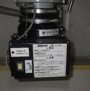 パナソニック ディスポーザの交換工事