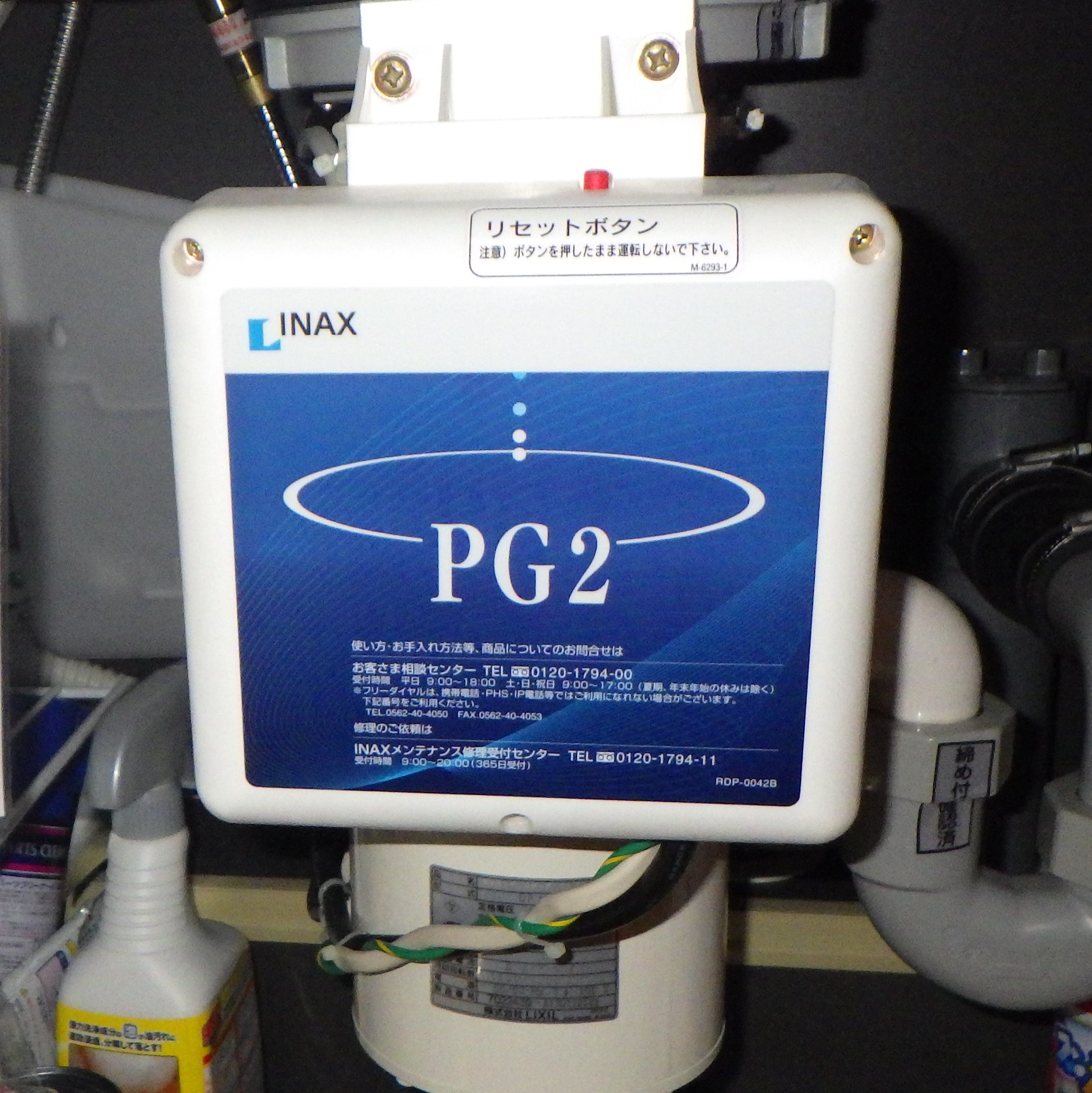 リクシル ディスポーザの交換工事