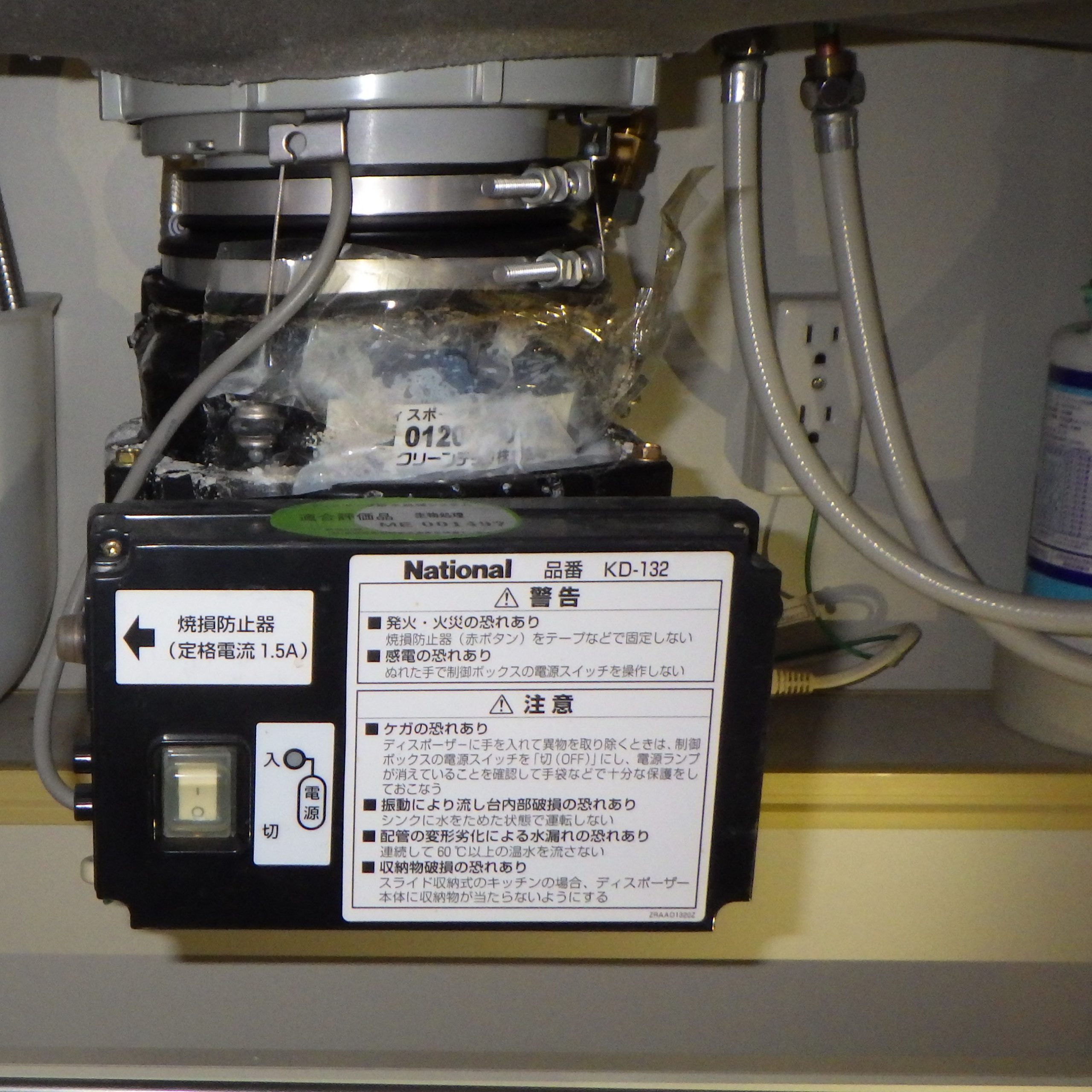 パナソニック ディスポーザの交換工事