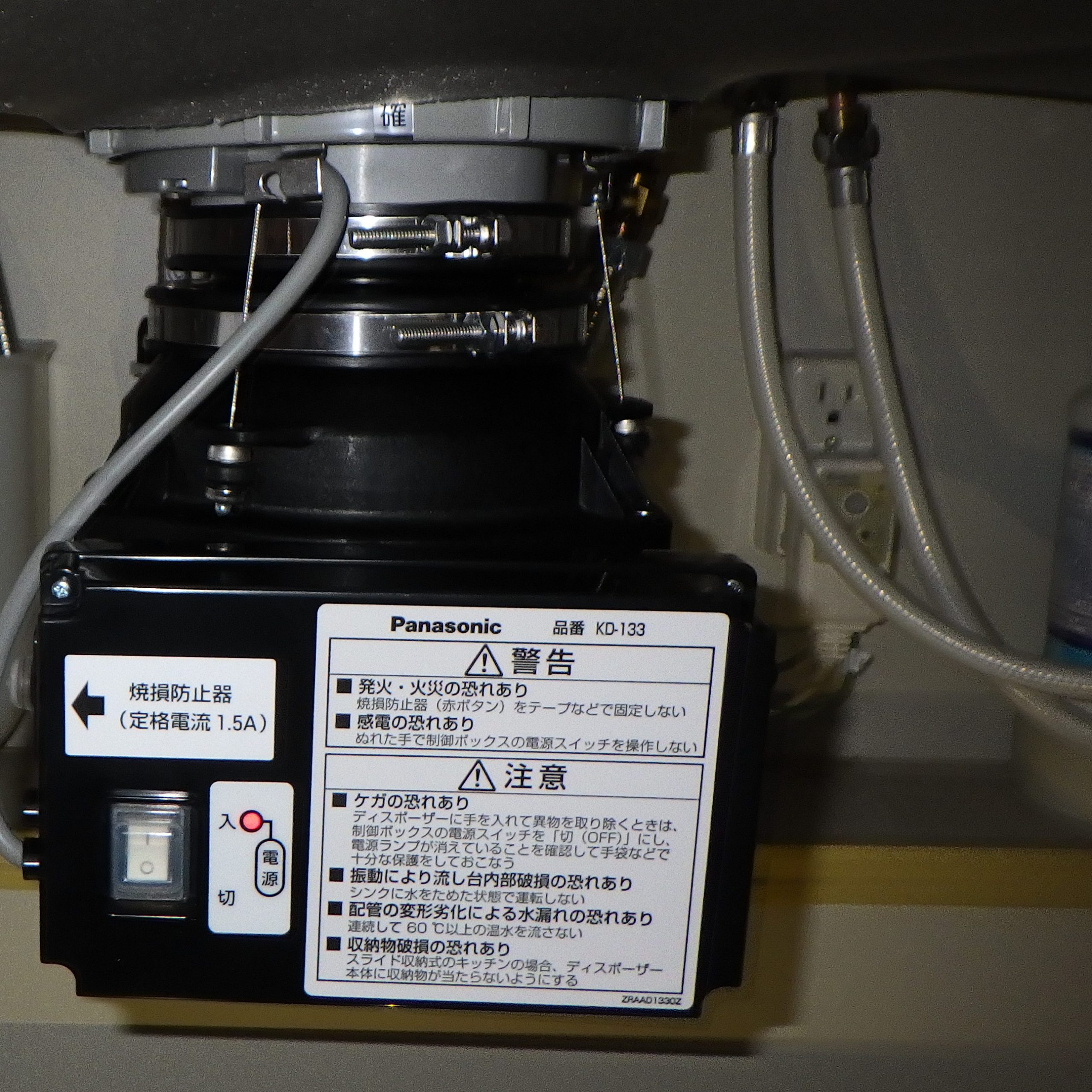 パナソニック ディスポーザの交換工事