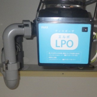 リクシル ディスポーザの交換工事