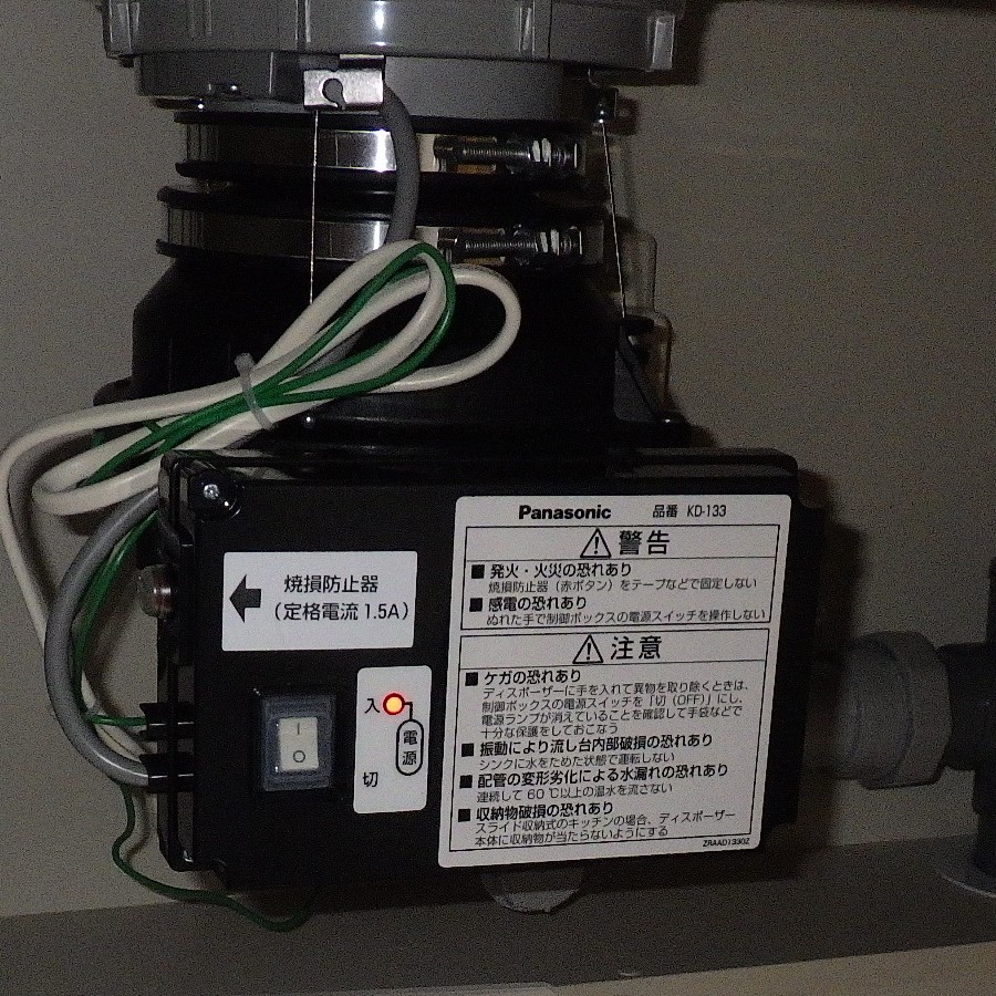 パナソニック ディスポーザの交換工事