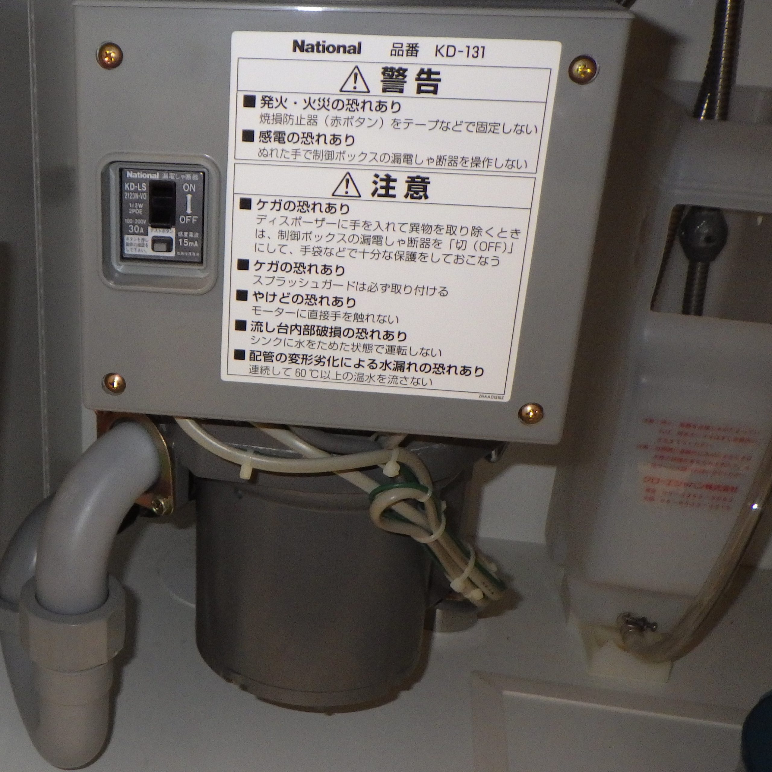 パナソニック ディスポーザの交換工事