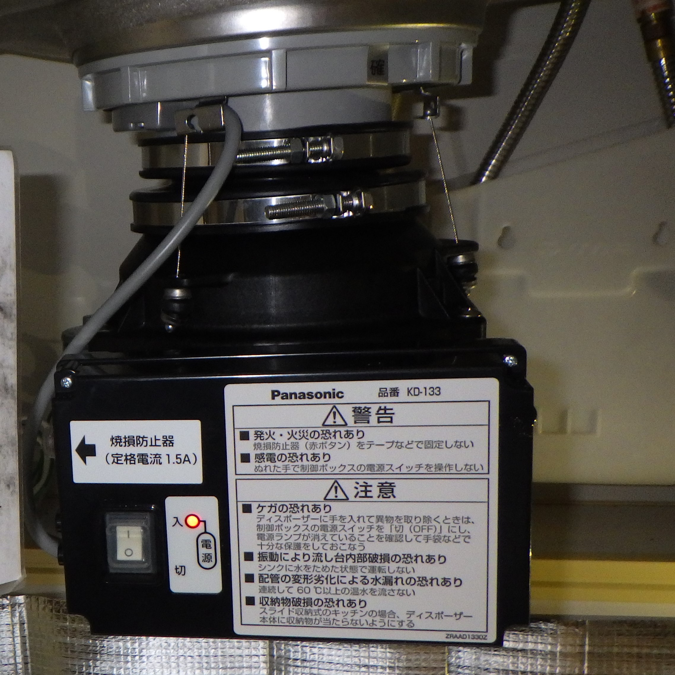 パナソニック ディスポーザの交換工事