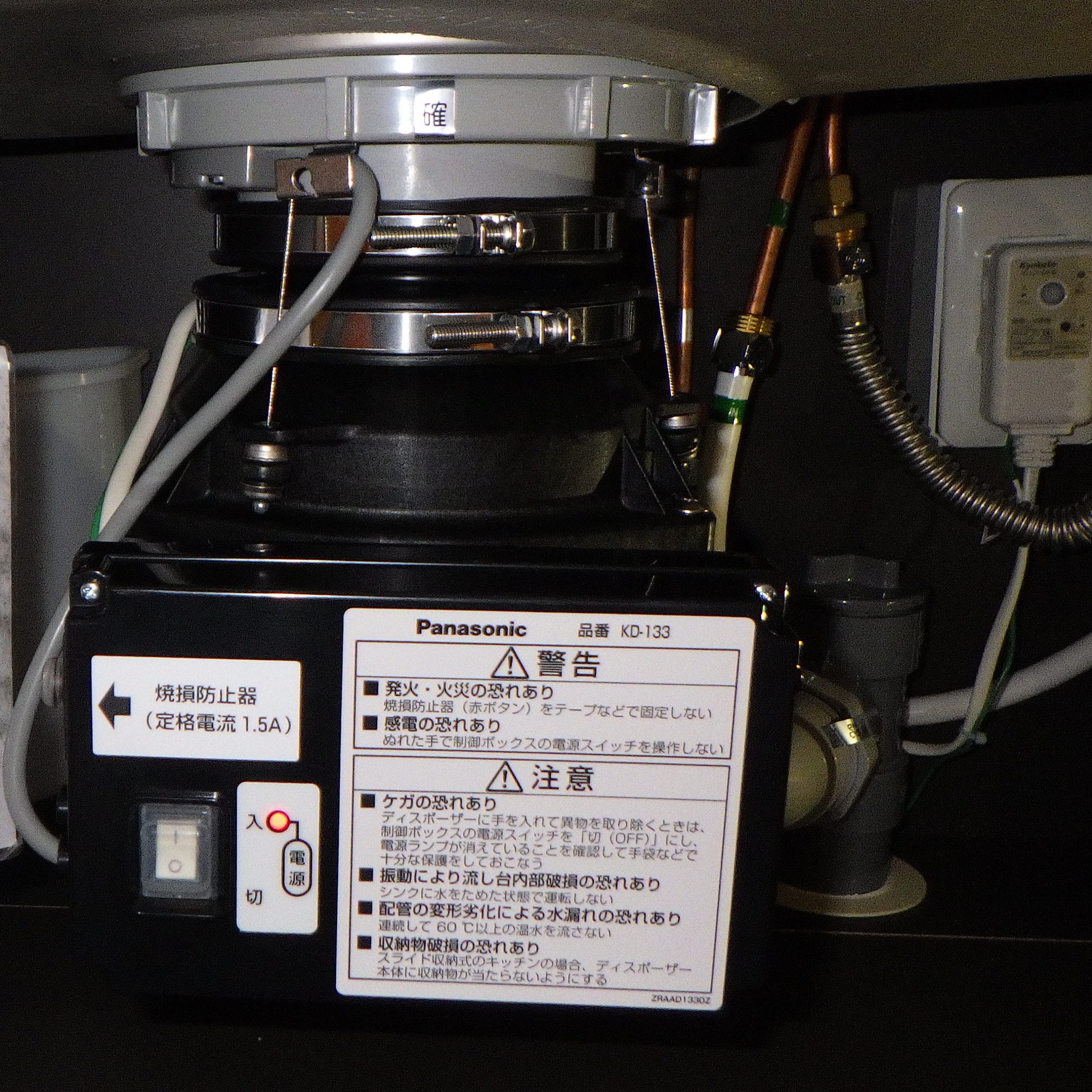 パナソニック ディスポーザの交換工事