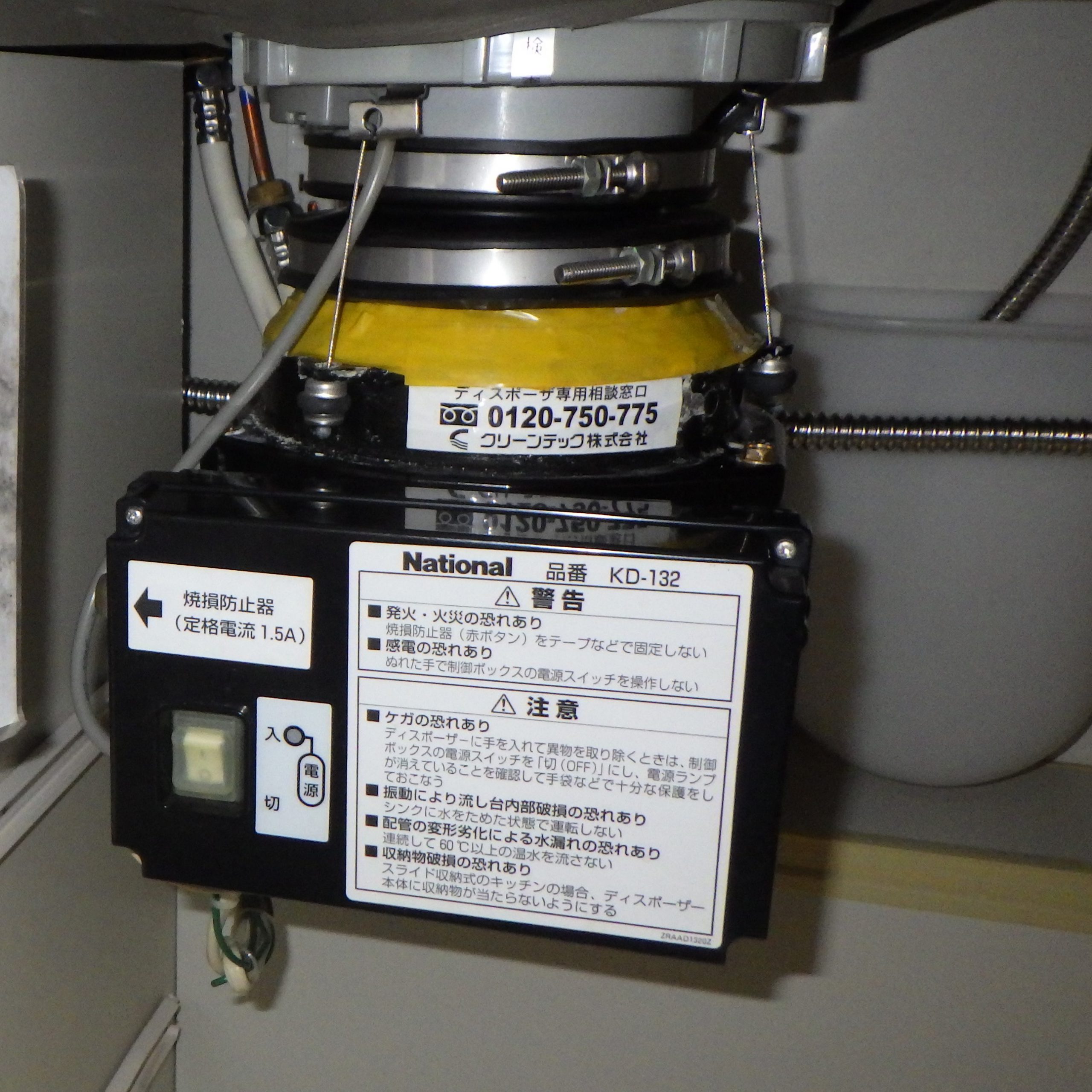 パナソニック ディスポーザの交換工事