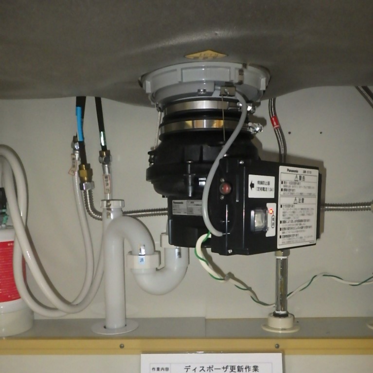 ディスポーザの交換工事