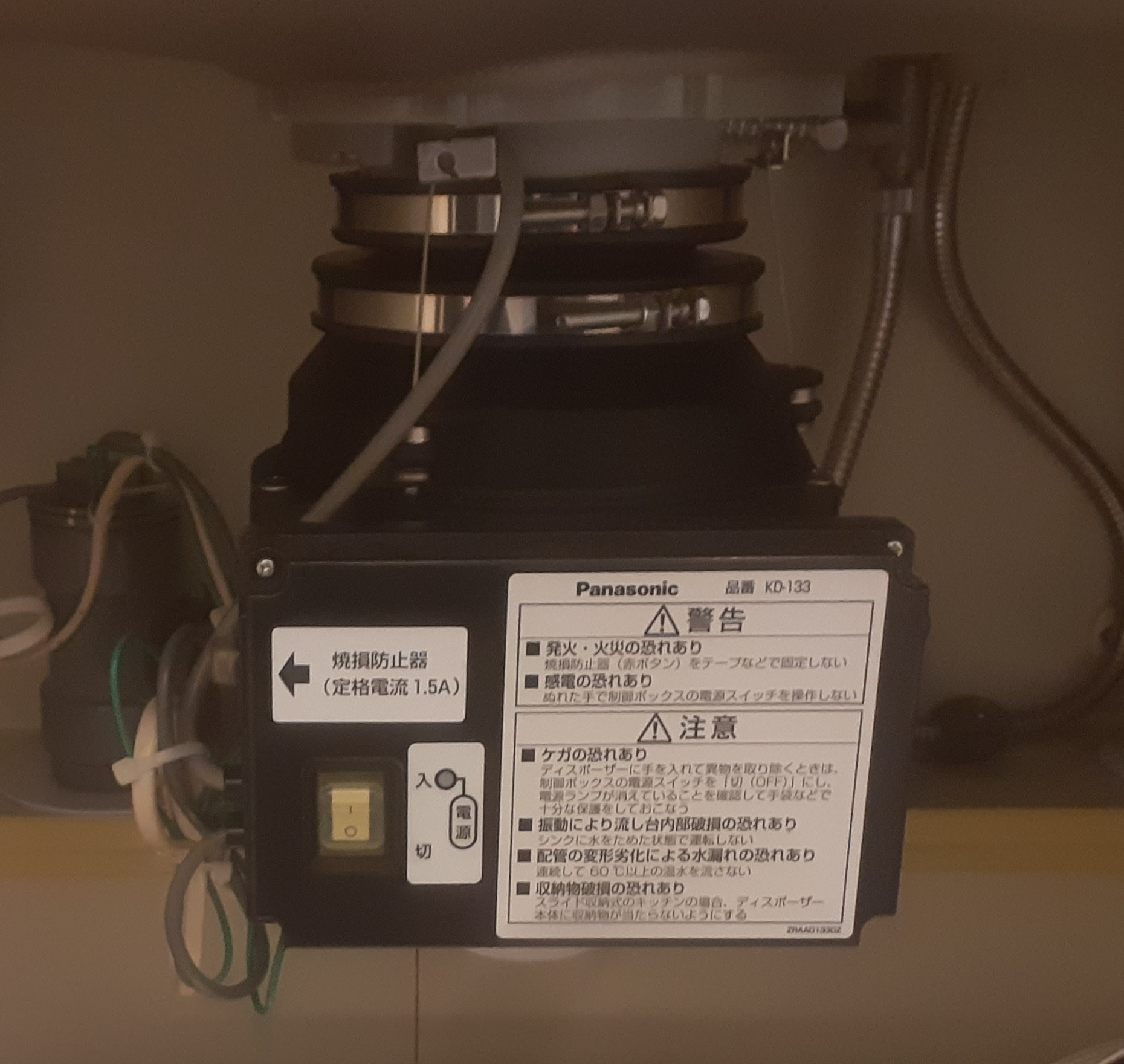 パナソニック（Panasonic）ディスポーザの交換工事