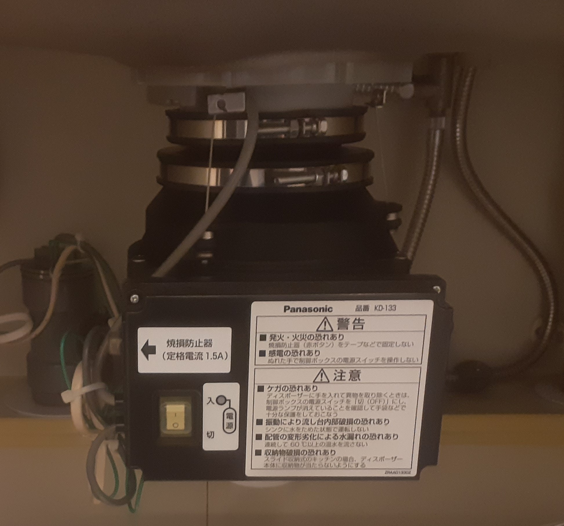 パナソニック（Panasonic）ディスポーザの交換工事