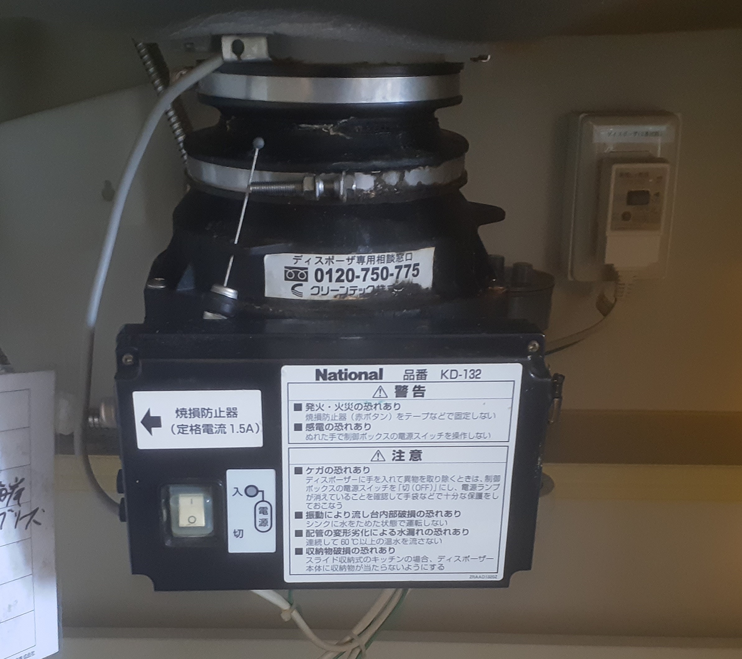 パナソニック（Panasonic）ディスポーザの交換工事