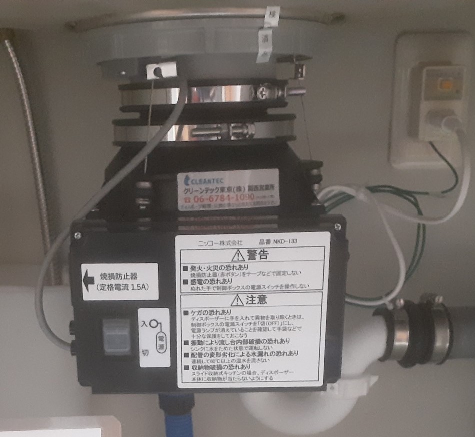 パナソニック（Panasonic）ディスポーザの交換工事