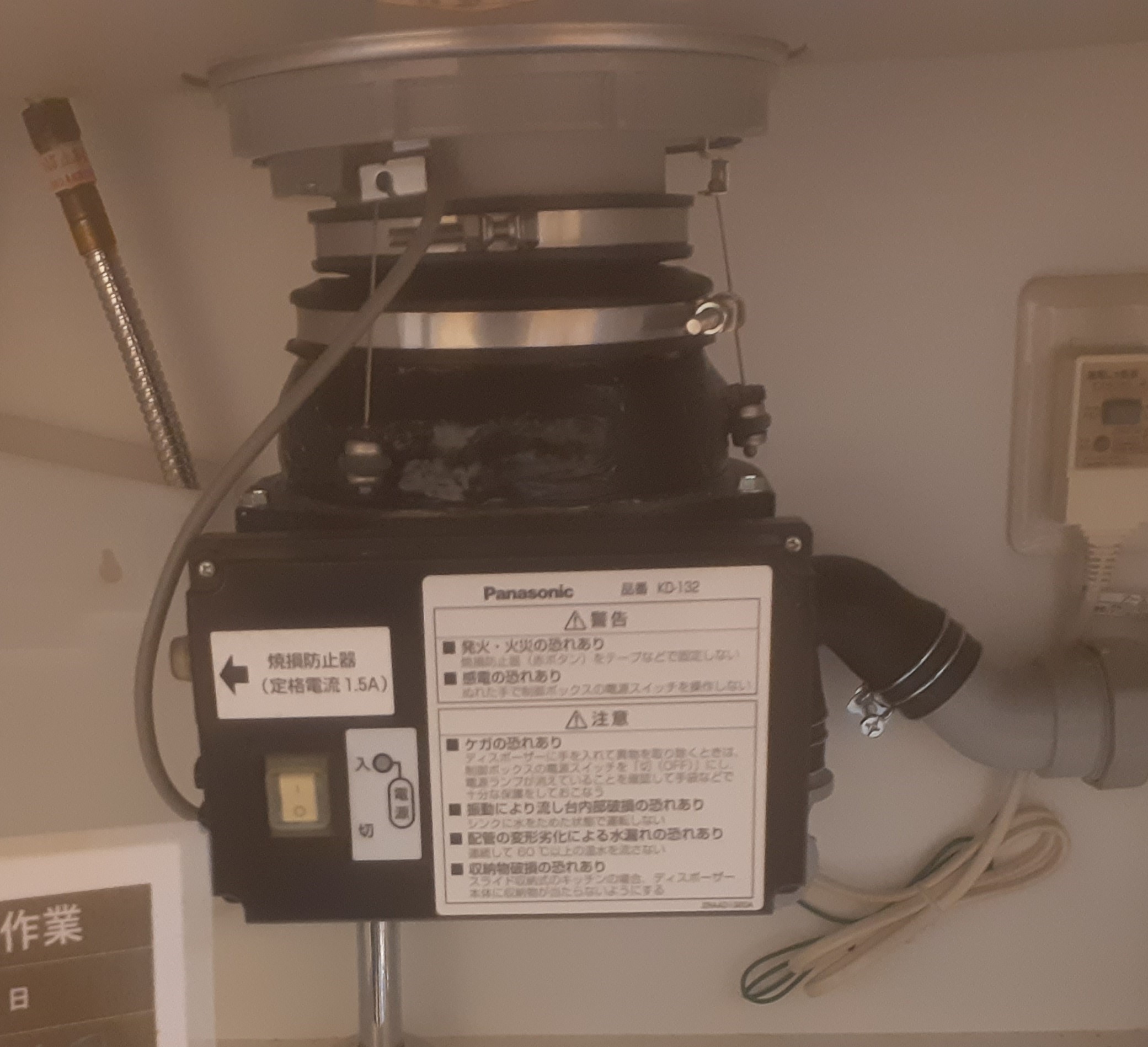 その他ディスポーザの交換工事